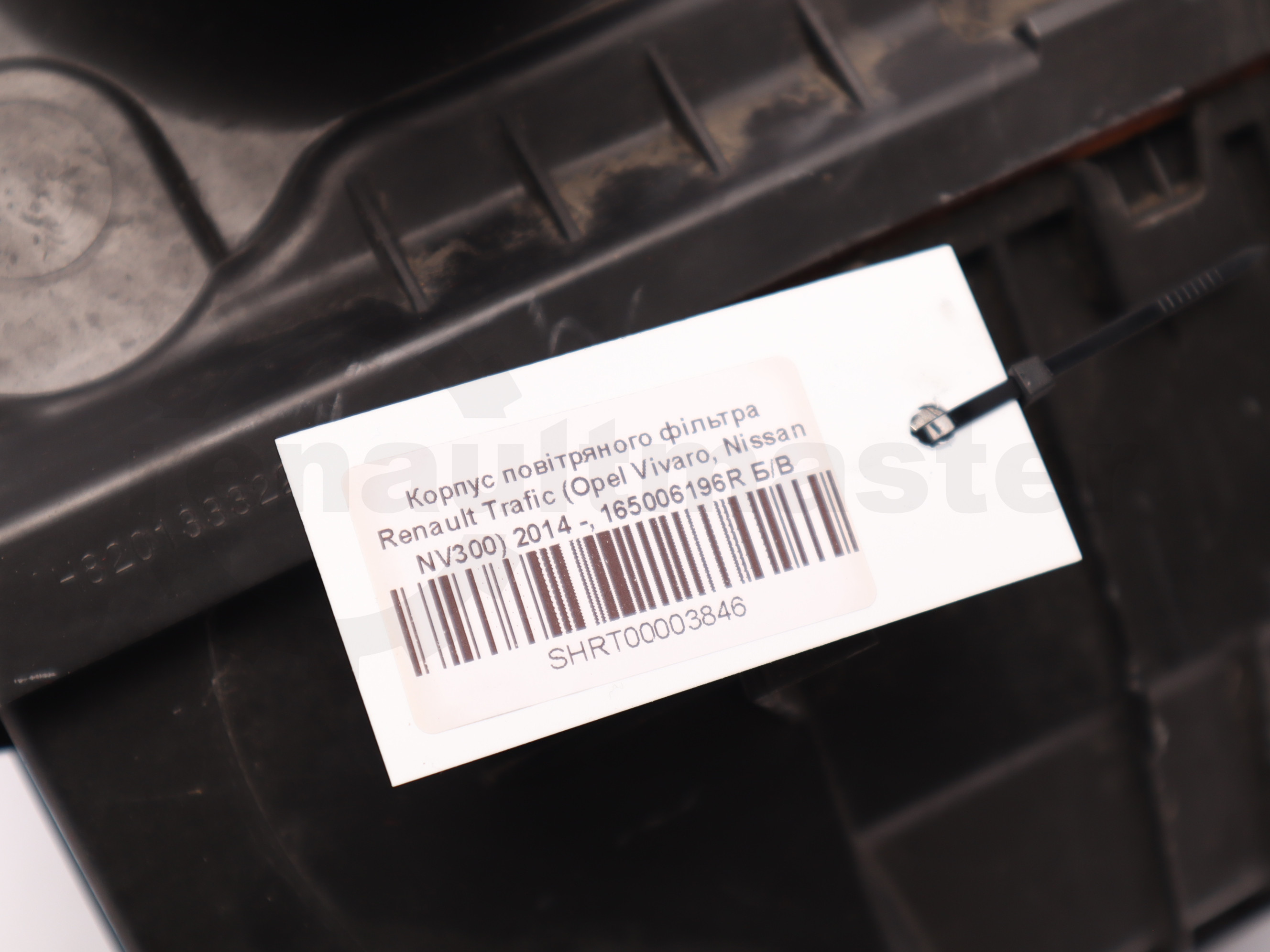 Корпус повітряного фільтра Renault Trafic (Opel Vivaro, Nissan NV300) 2014 -, 165006196R Б/В