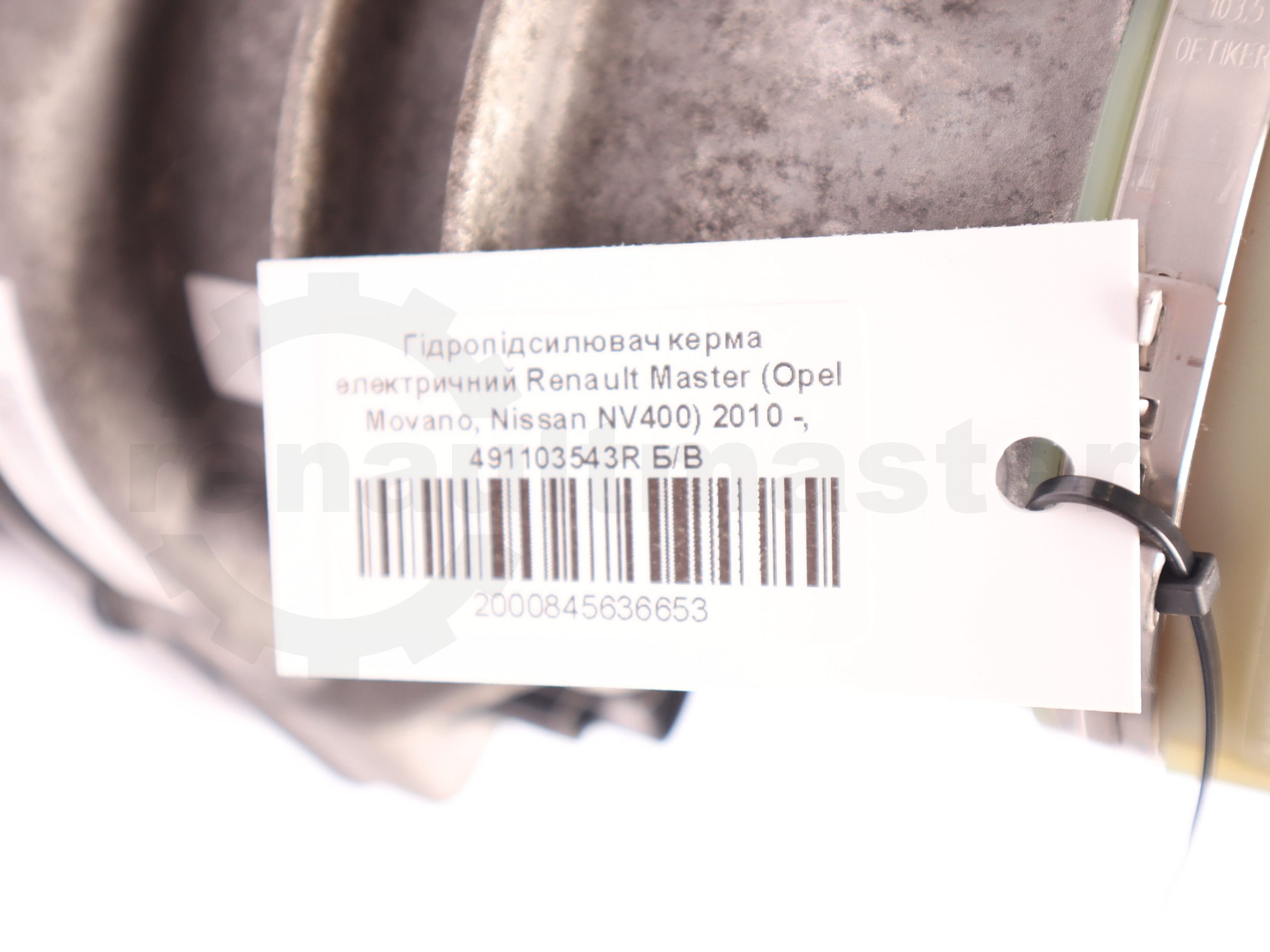 Гідропідсилювач керма електричний Renault Master (Opel Movano, Nissan NV400) 2010 -, 491103543R Б/В