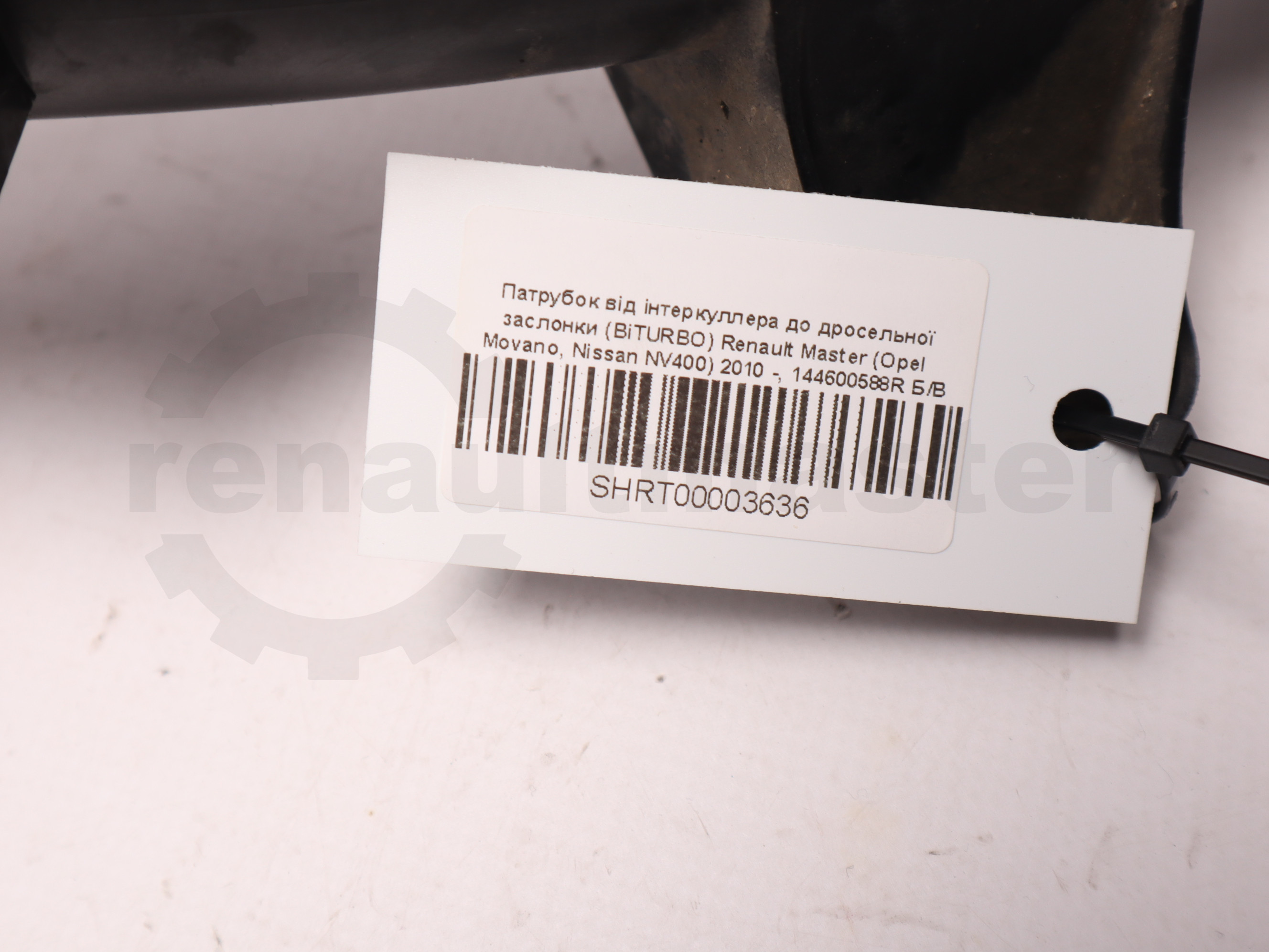 Патрубок від інтеркуллера до дросельної заслонки (BiTURBO) Renault Master (Opel Movano, Nissan NV400) 2010 -, 144600588R Б/В