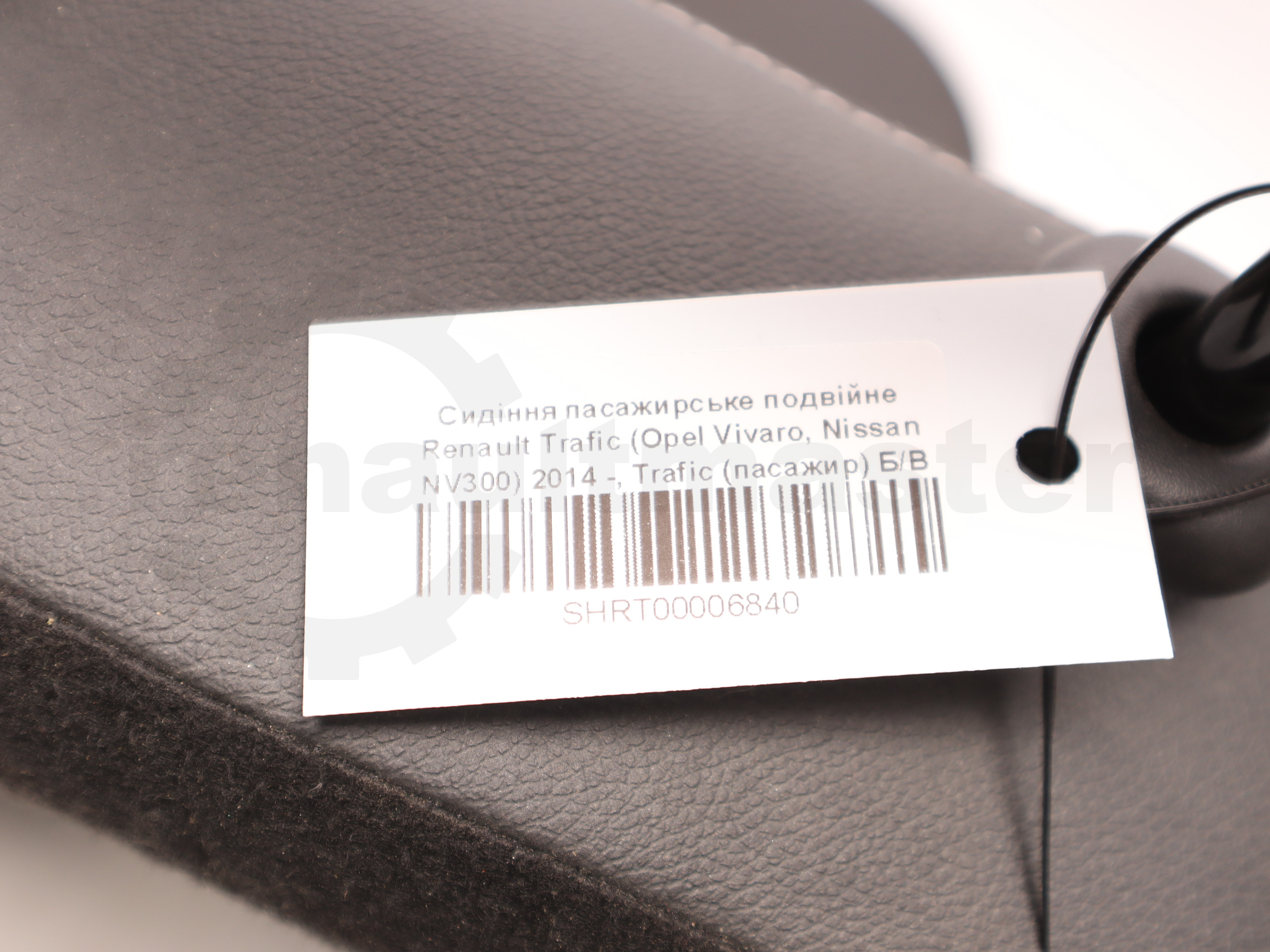 Сидіння пасажирське подвійне Renault Trafic (Opel Vivaro, Nissan NV300) 2014 -, Trafic (пасажир) Б/В
