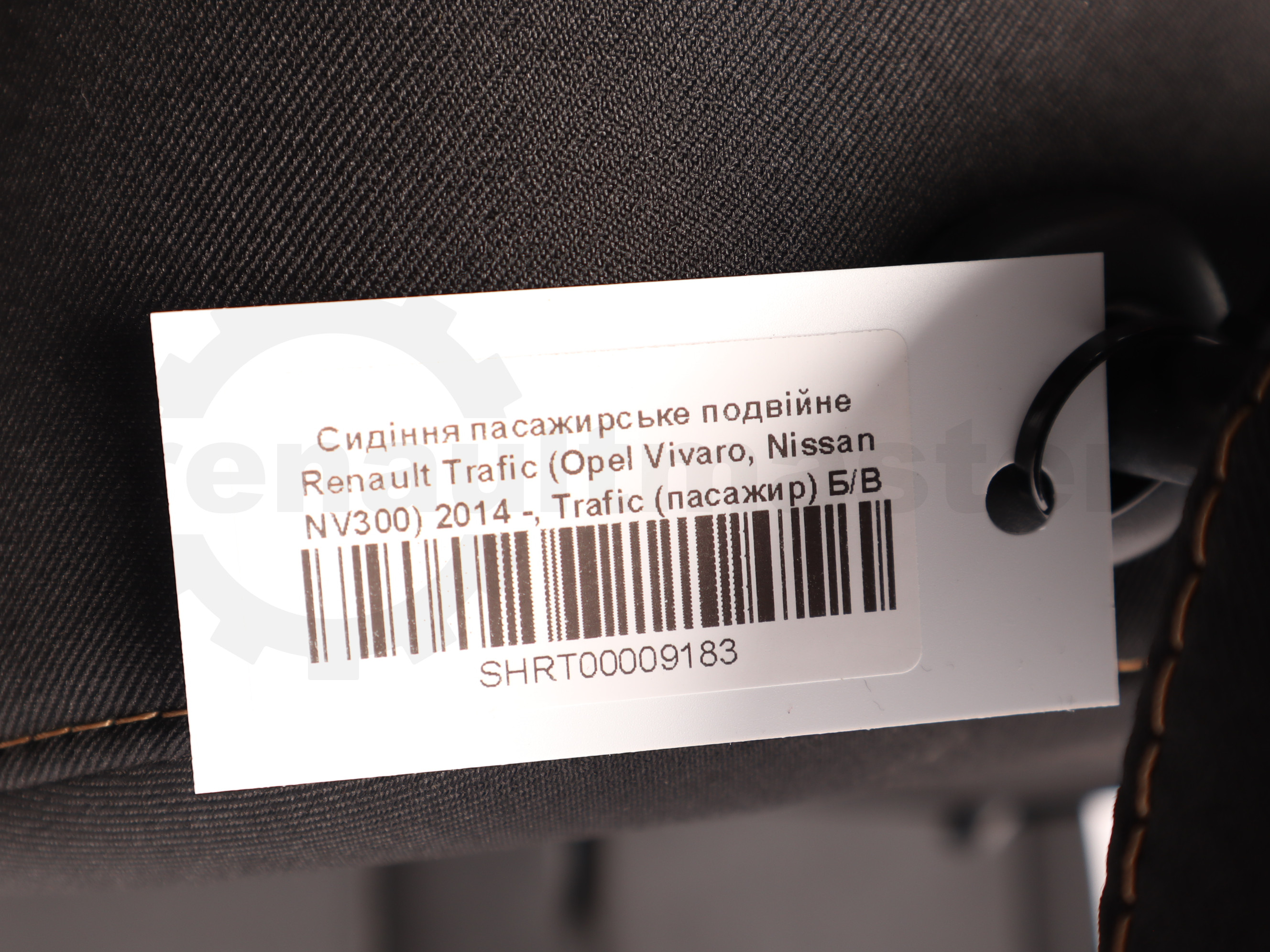 Сидіння пасажирське подвійне Renault Trafic (Opel Vivaro, Nissan NV300) 2014 -, Trafic (пасажир) Б/В