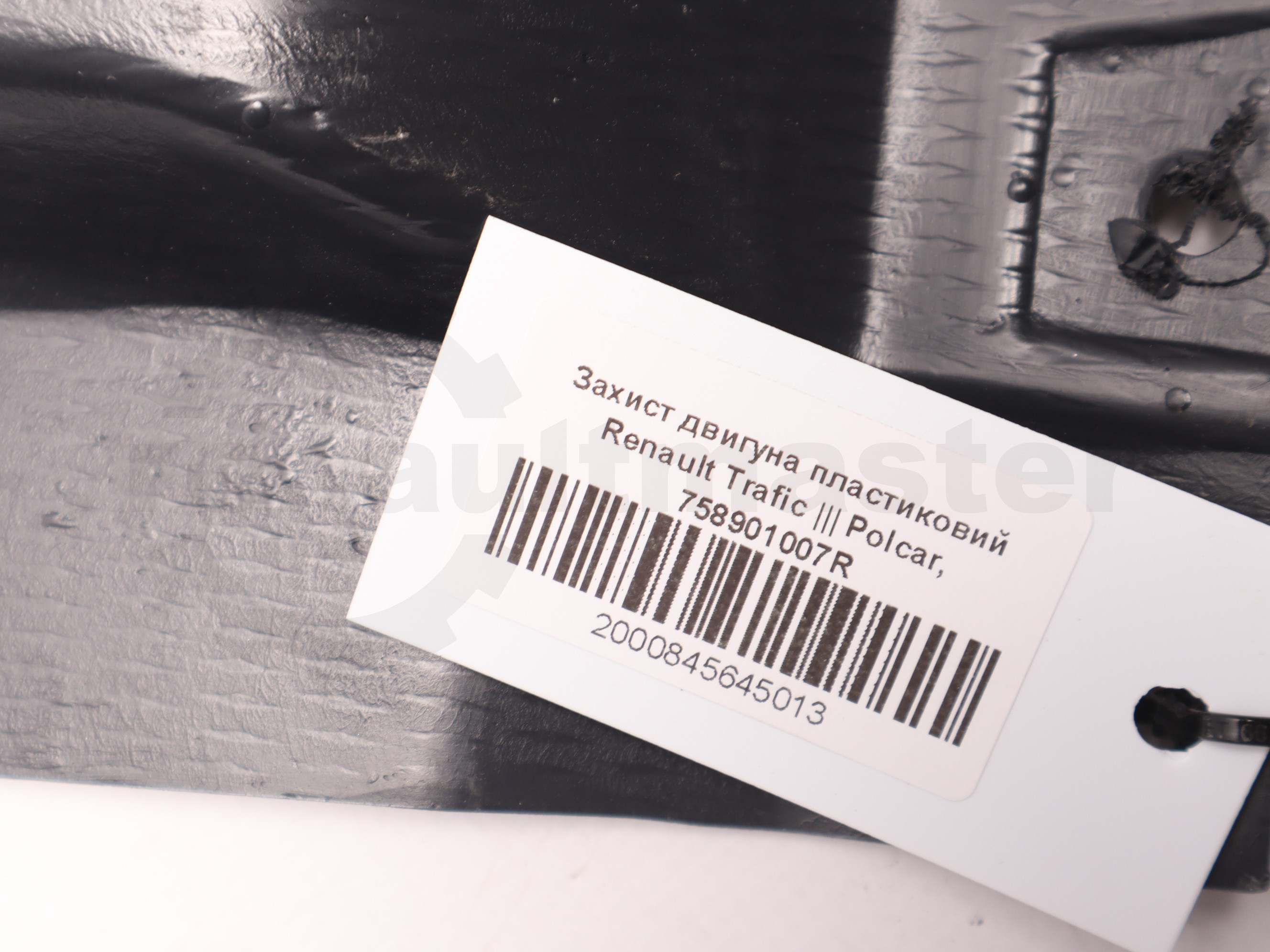 Захист двигуна пластиковий Renault Trafic ||| Polcar, 758901007R (замінник)