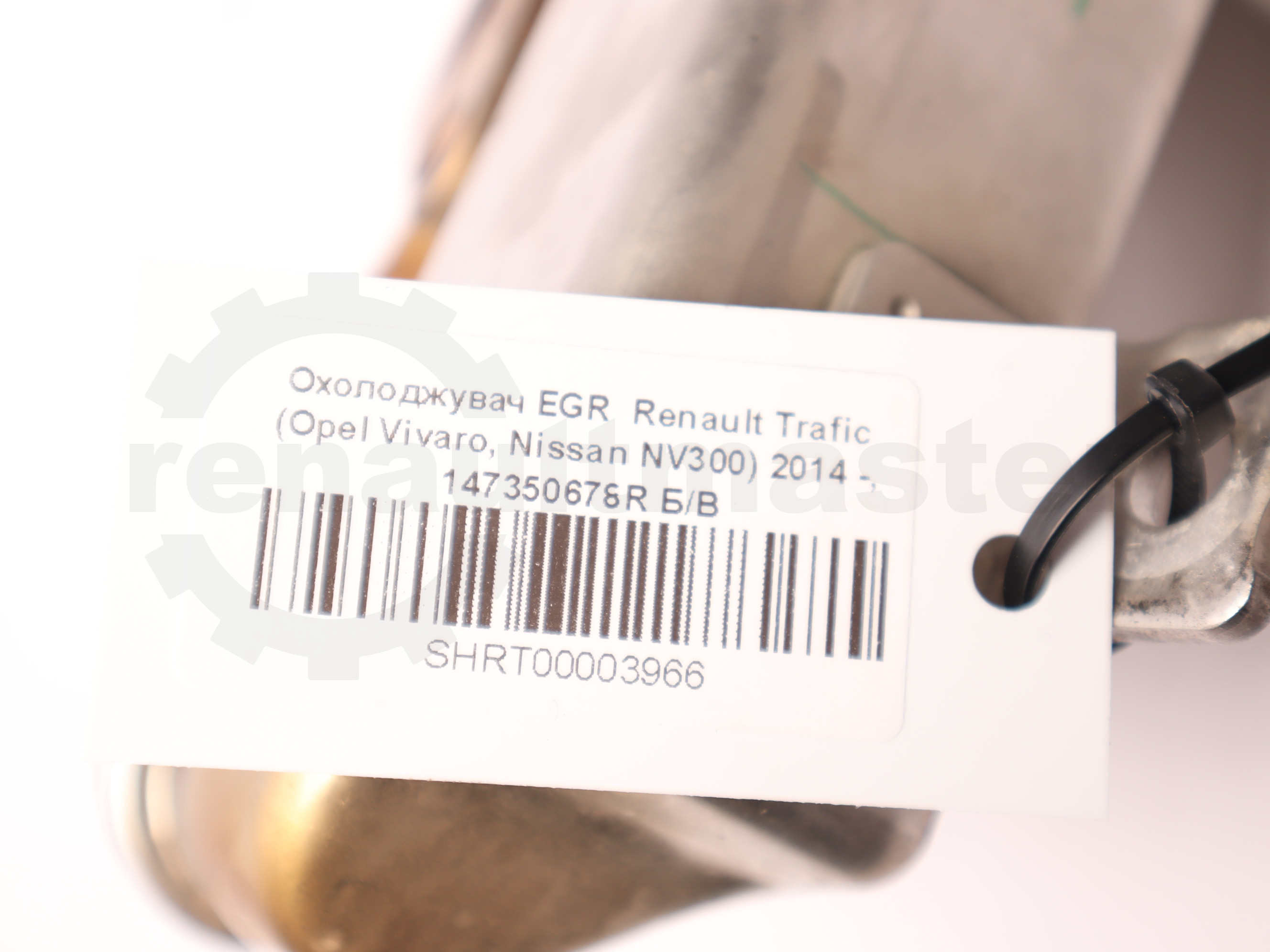 Охолоджувач EGR  Renault Trafic (Opel Vivaro, Nissan NV300) 2014 -, 147350678R Б/В