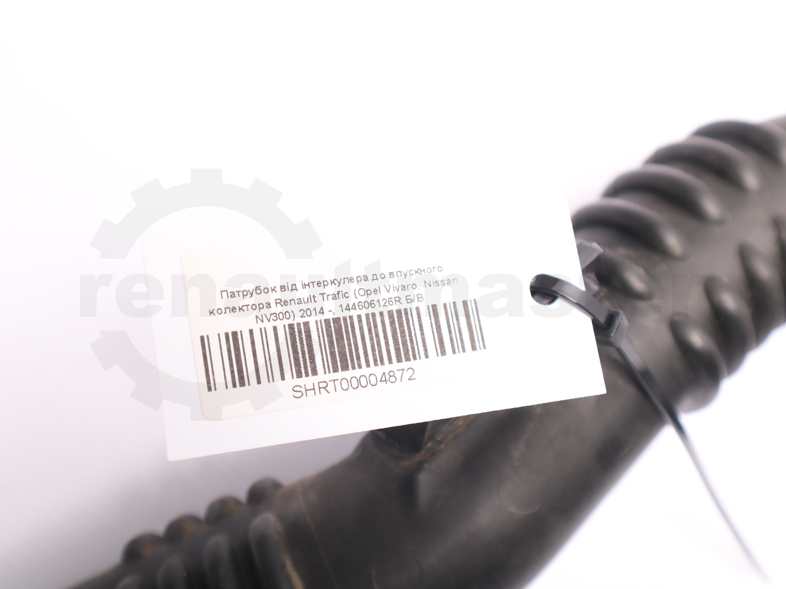 Патрубок від інтеркулера до впускного колектора Renault Trafic (Opel Vivaro, Nissan NV300) 2014 -, 144606126R Б/В