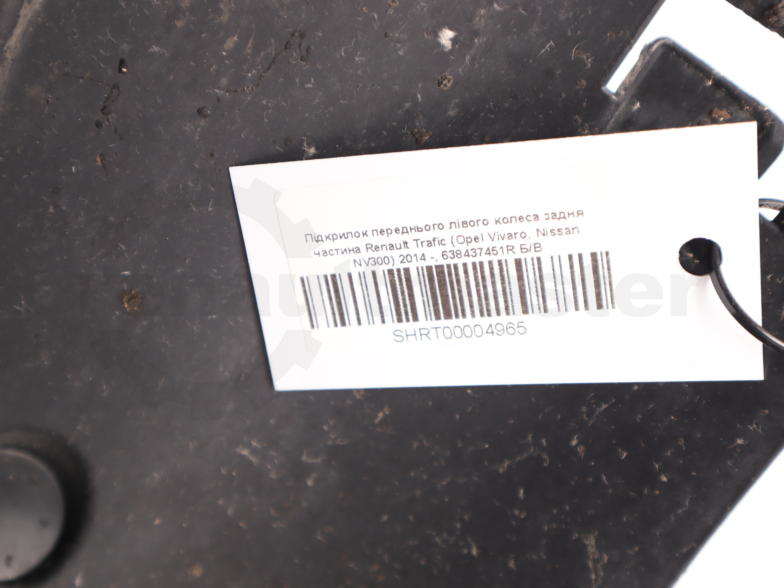 Підкрилок переднього лівого колеса задня частина Renault Trafic (Opel Vivaro, Nissan NV300) 2014 -, 638437451R Б/В