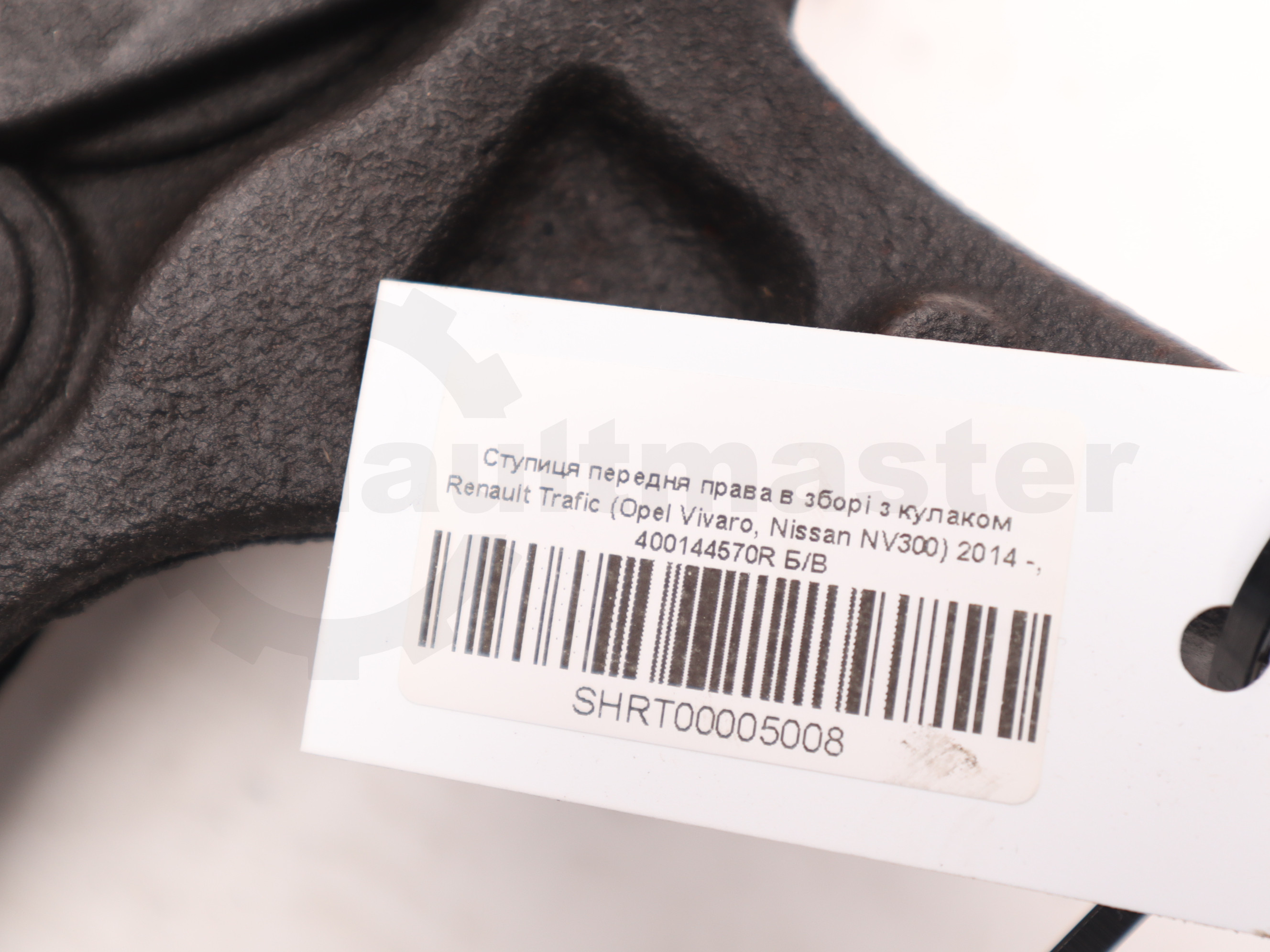 Ступиця передня права в зборі з кулаком Renault Trafic (Opel Vivaro, Nissan NV300) 2014 -, 400144570R Б/В