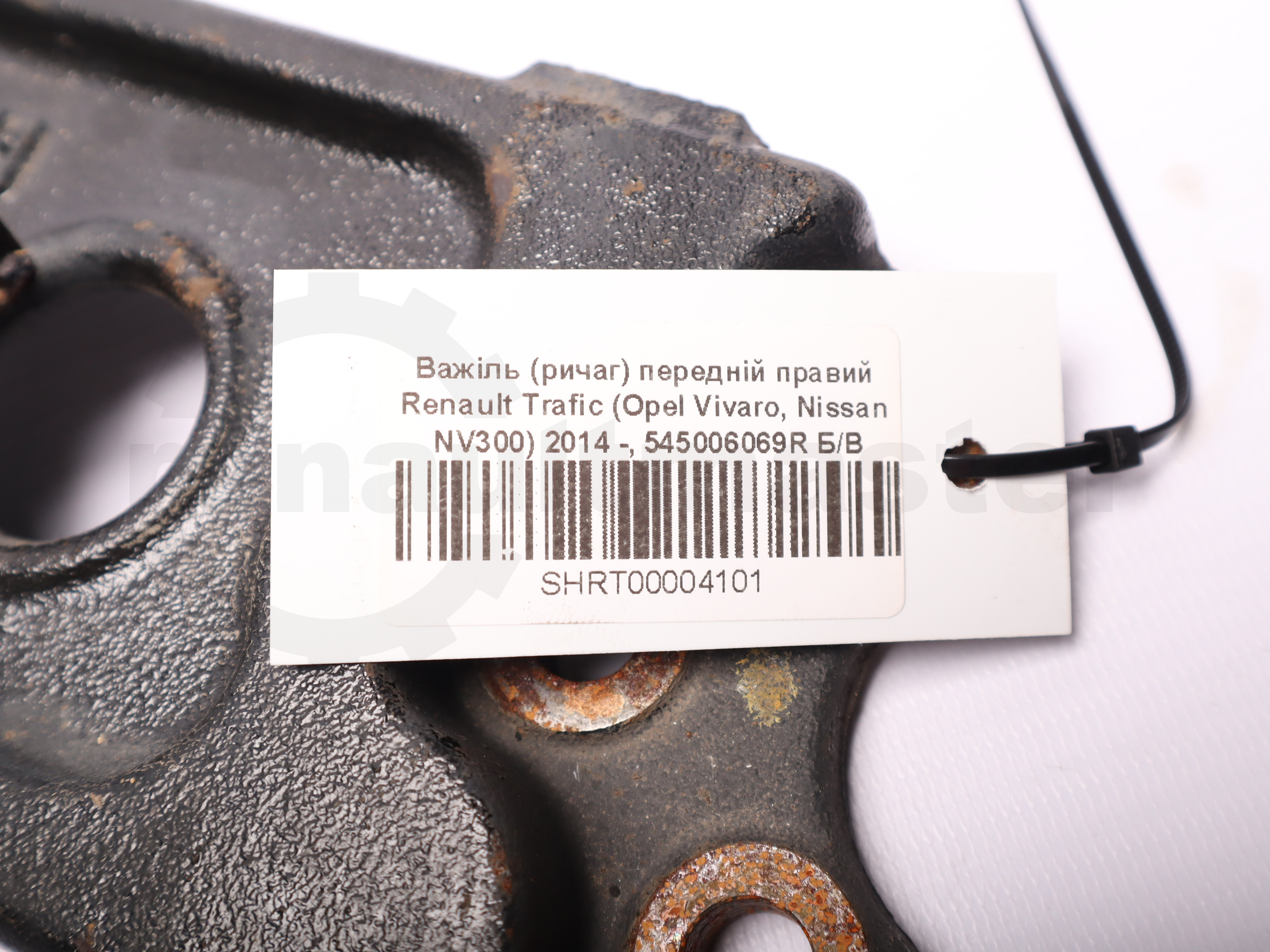 Важіль (ричаг) передній правий Renault Trafic (Opel Vivaro, Nissan NV300) 2014 -, 545006069R Б/В