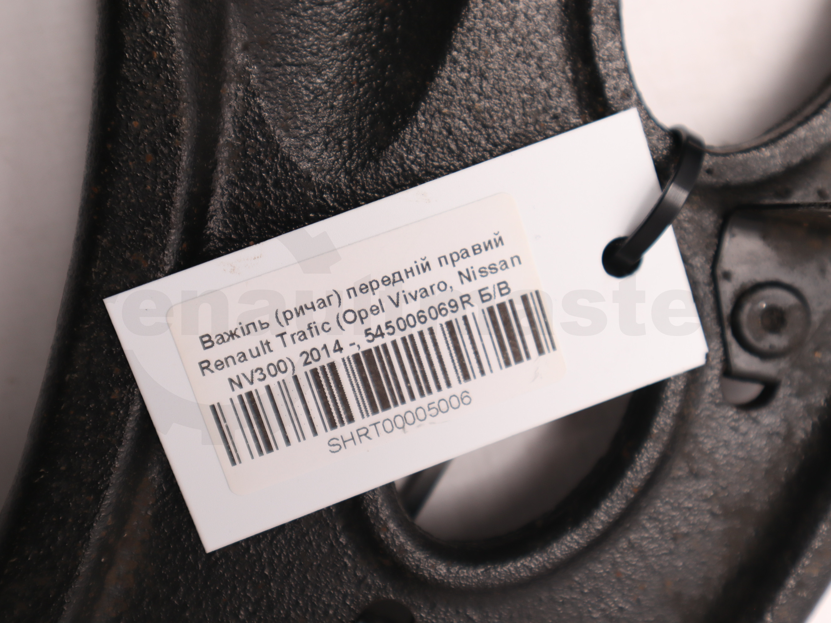 Важіль (ричаг) передній правий Renault Trafic (Opel Vivaro, Nissan NV300) 2014 -, 545006069R Б/В
