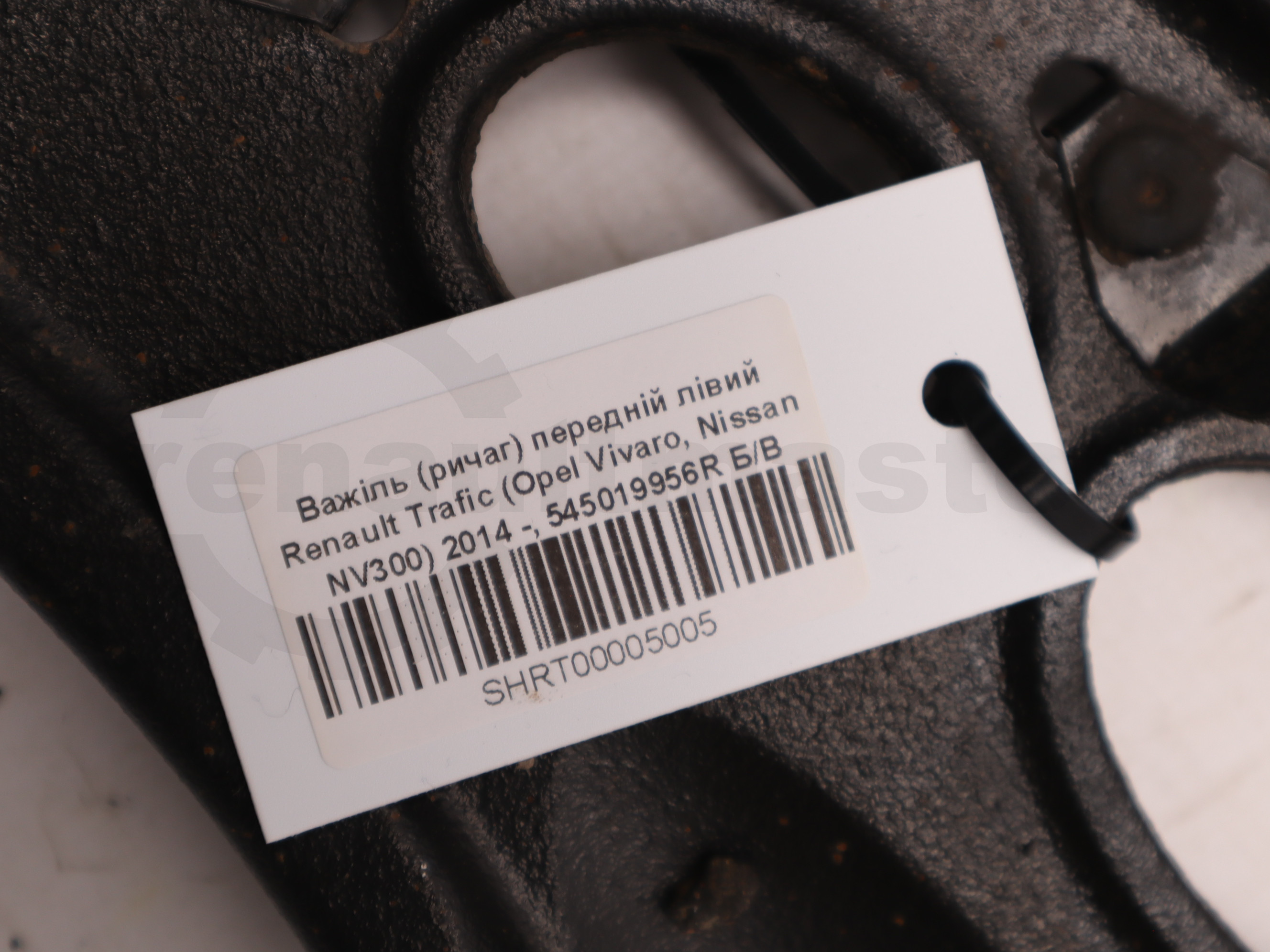 Важіль (ричаг) передній лівий Renault Trafic (Opel Vivaro, Nissan NV300) 2014 -, 545019956R Б/В