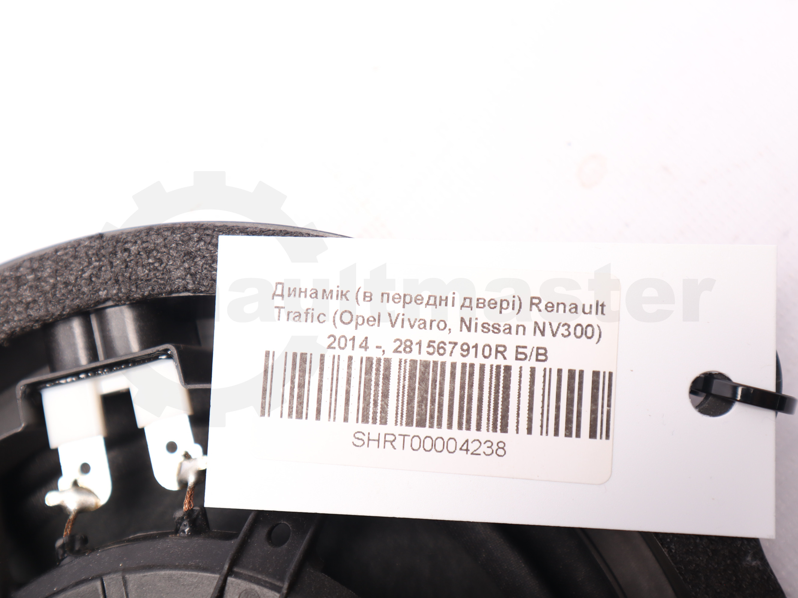 Динамік (в передні двері) Renault Trafic (Opel Vivaro, Nissan NV300) 2014 -, 281567910R Б/В
