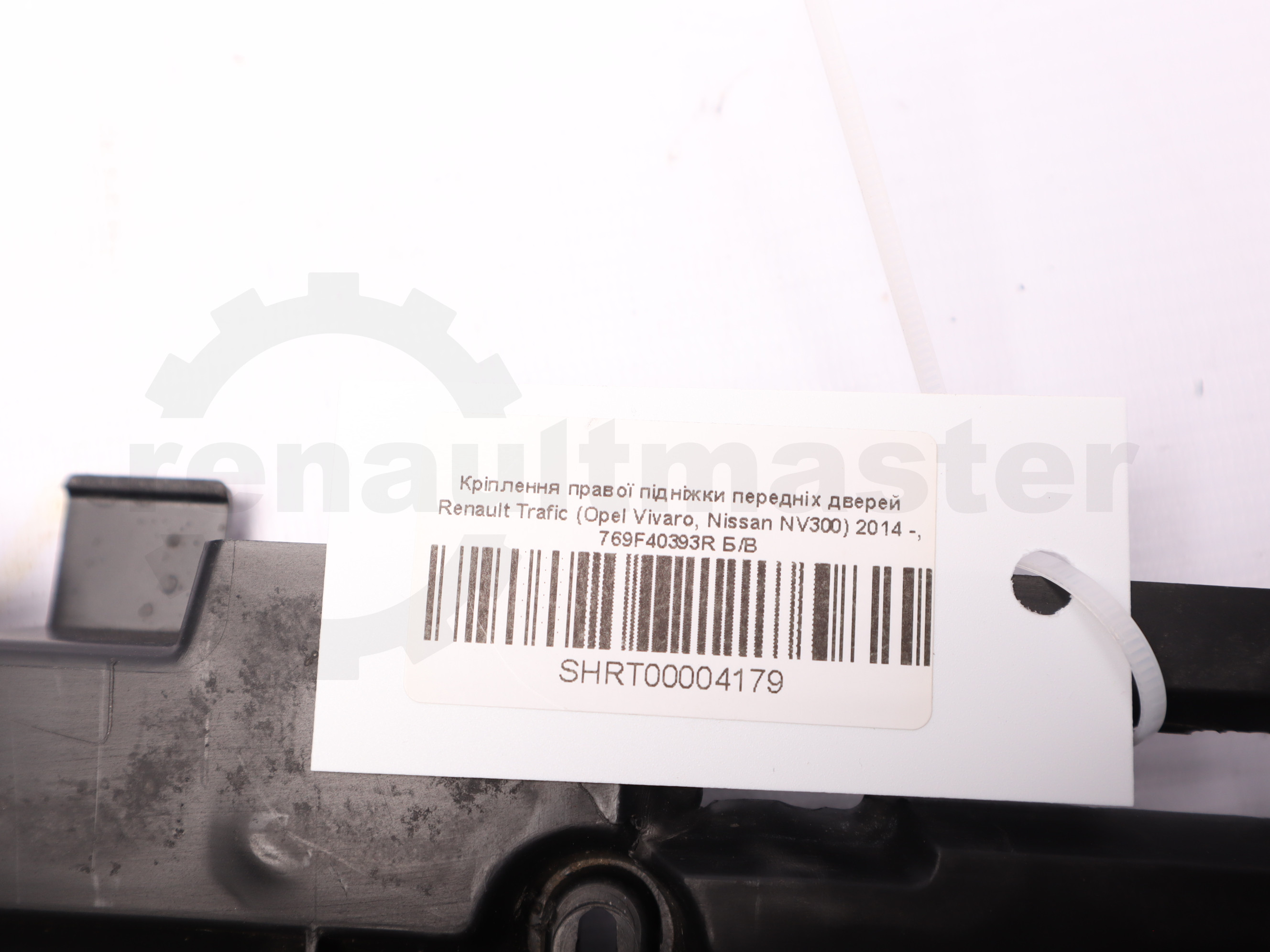 Кріплення правої підніжки передніх дверей Renault Trafic (Opel Vivaro, Nissan NV300) 2014 -, 769F40393R Б/В