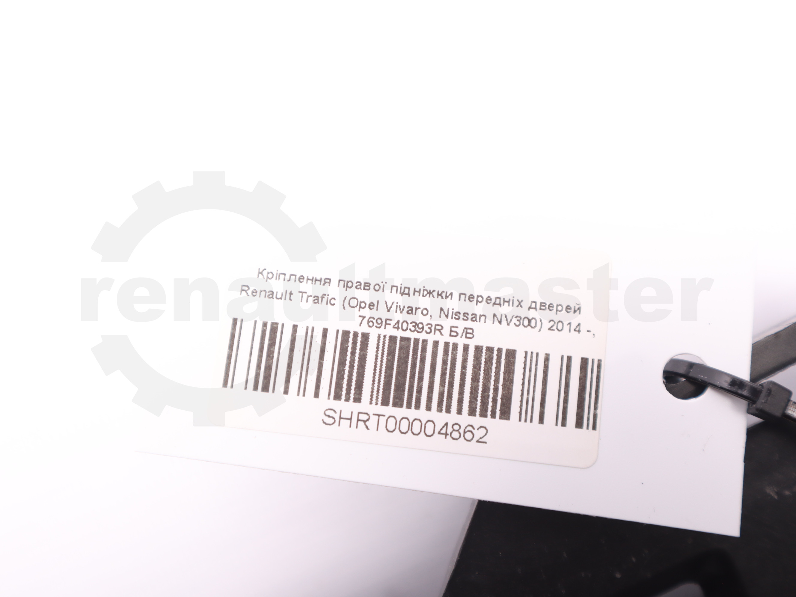 Кріплення правої підніжки передніх дверей Renault Trafic (Opel Vivaro, Nissan NV300) 2014 -, 769F40393R Б/В