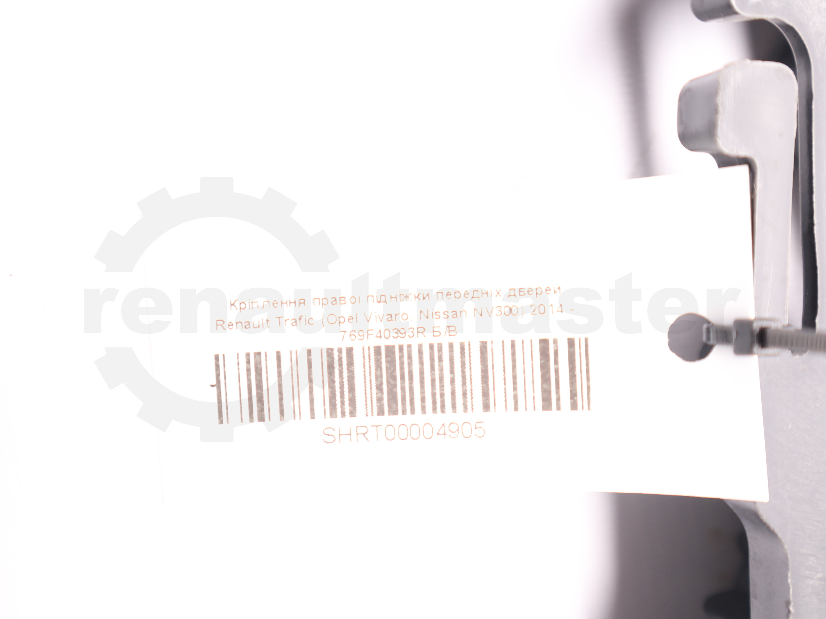 Кріплення правої підніжки передніх дверей Renault Trafic (Opel Vivaro, Nissan NV300) 2014 -, 769F40393R Б/В