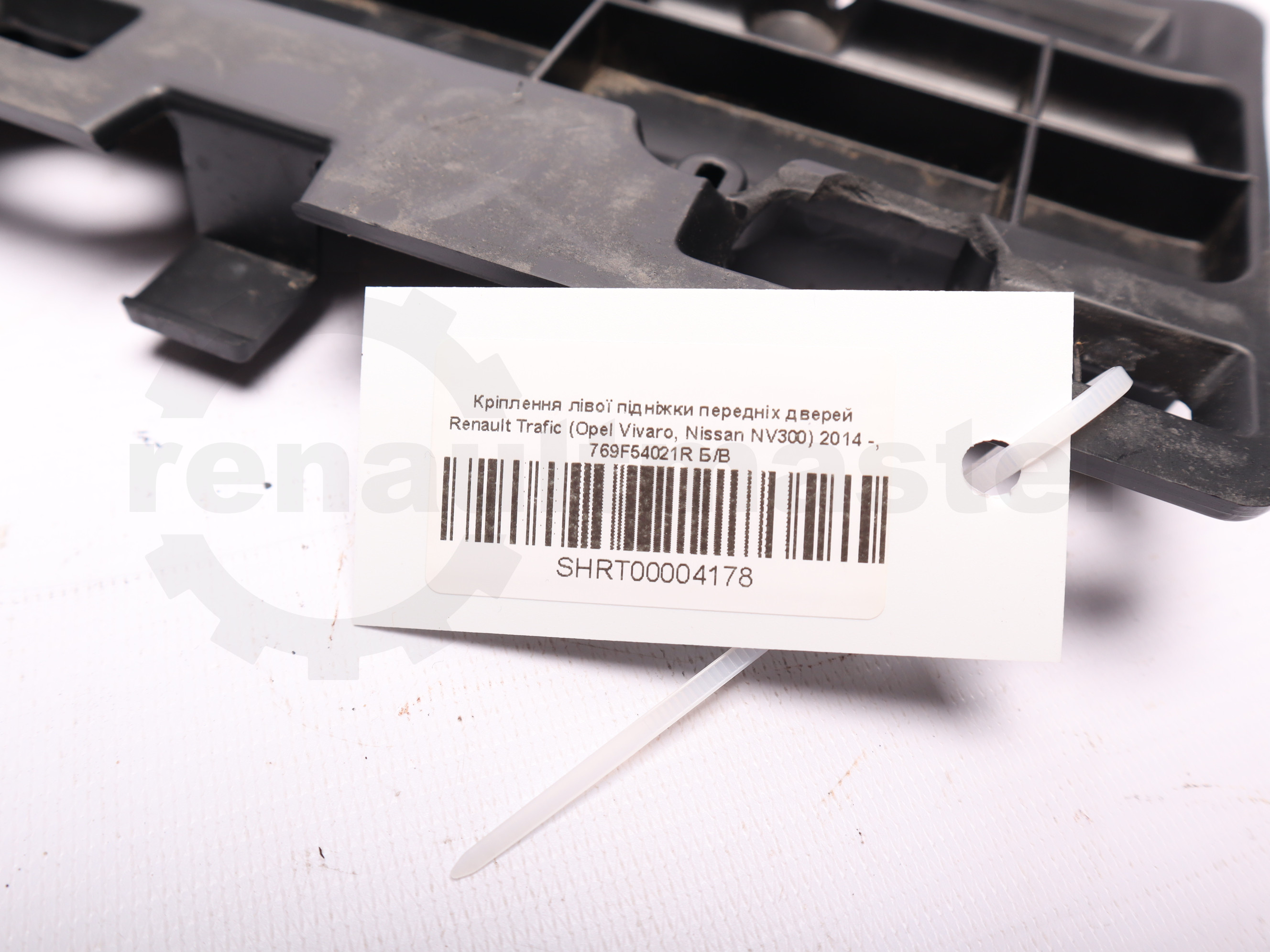 Кріплення лівої підніжки передніх дверей Renault Trafic (Opel Vivaro, Nissan NV300) 2014 -, 769F54021R Б/В