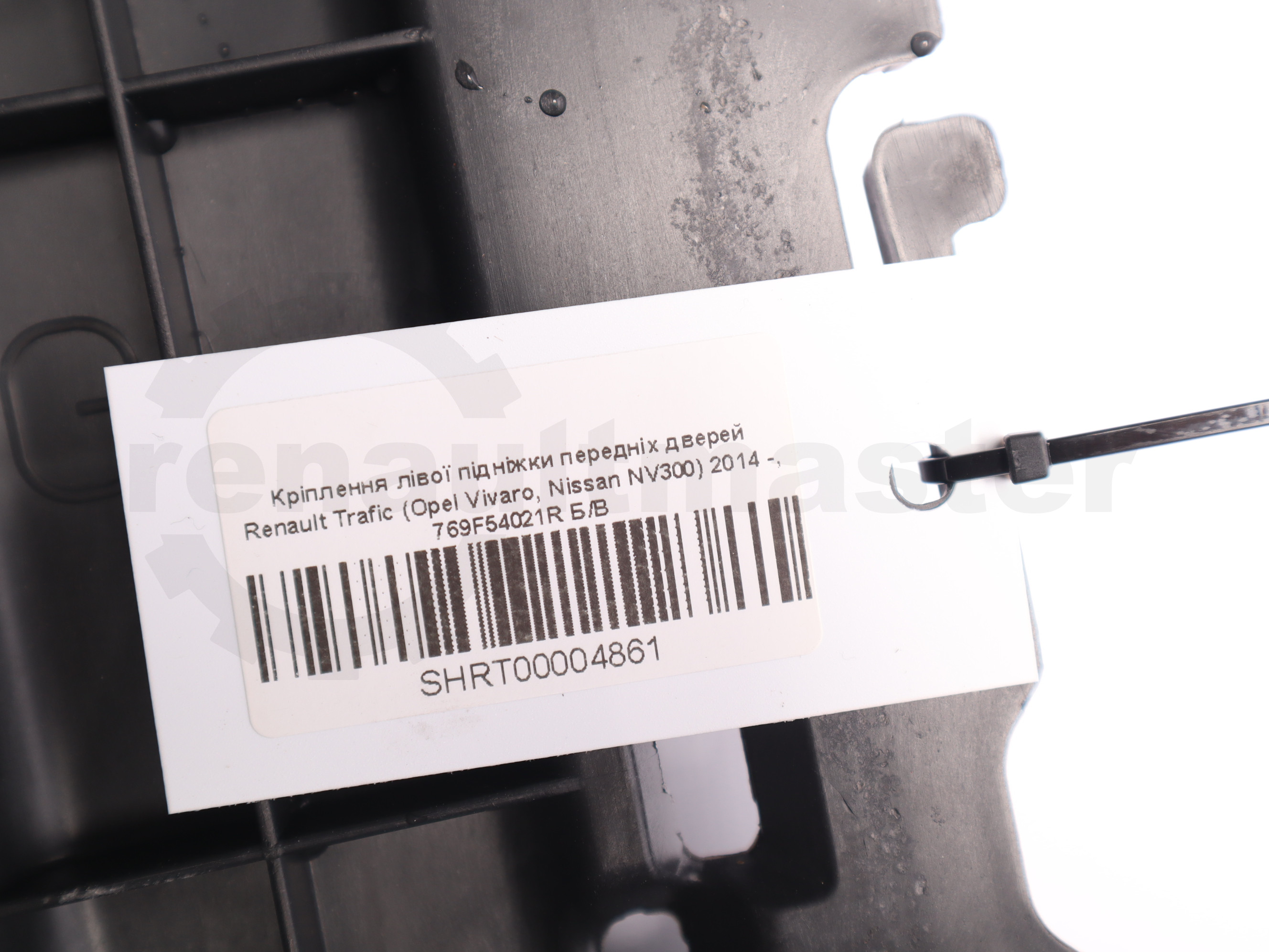 Кріплення лівої підніжки передніх дверей Renault Trafic (Opel Vivaro, Nissan NV300) 2014 -, 769F54021R Б/В