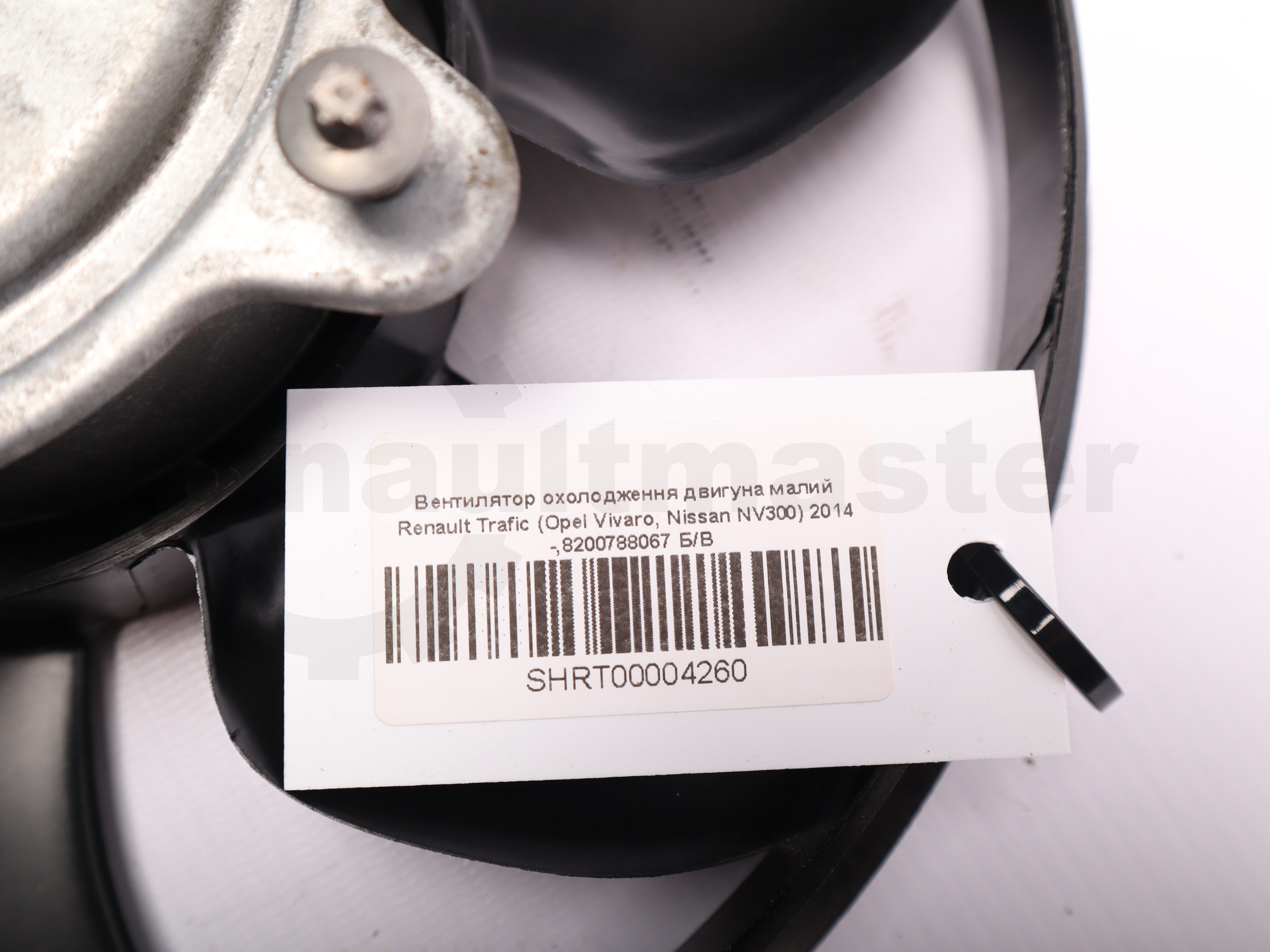 Вентилятор охолодження двигуна малий Renault Trafic (Opel Vivaro, Nissan NV300) 2014 -,8200788067 Б/В