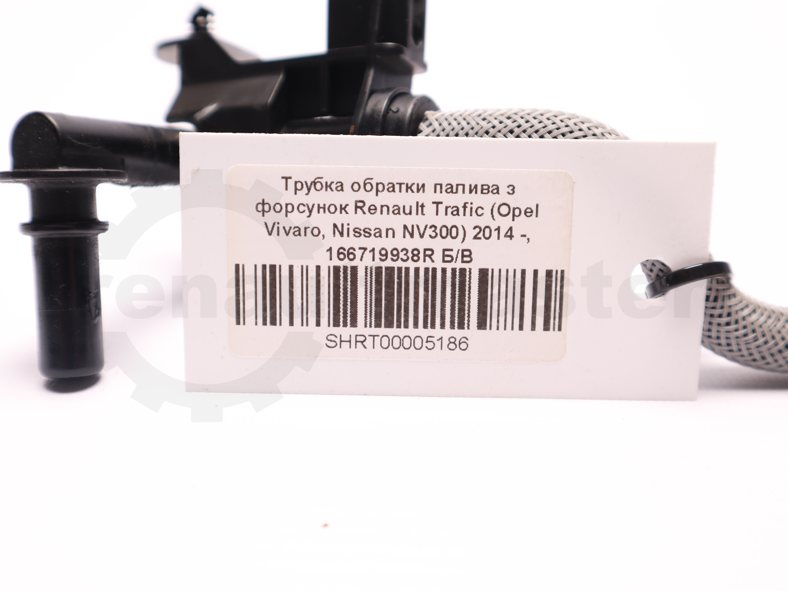 Трубка обратки палива з форсунок Renault Trafic (Opel Vivaro, Nissan NV300) 2014 -, 166719938R Б/В