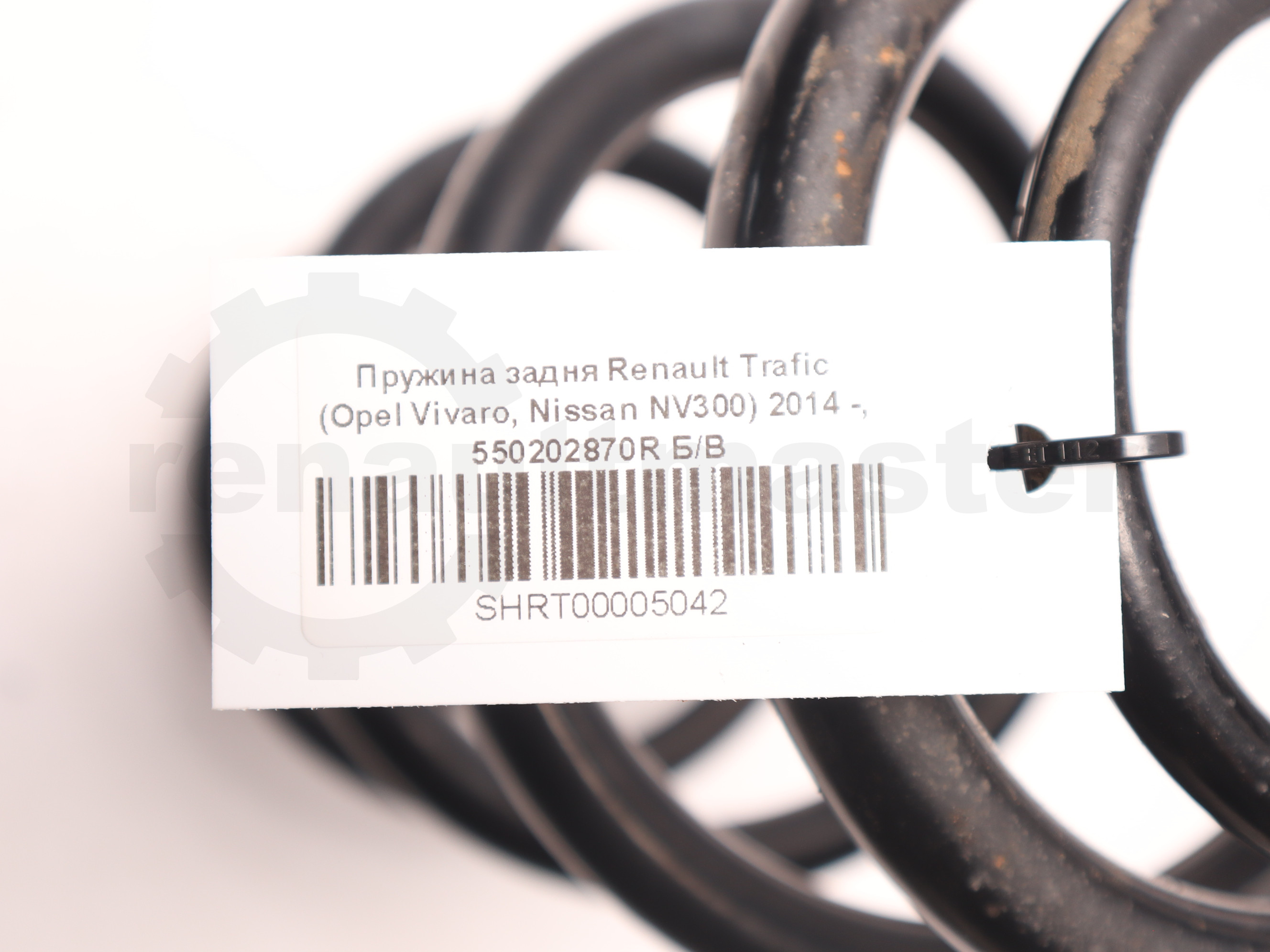Пружина задня Renault Trafic (Opel Vivaro, Nissan NV300) 2014 -, 550202870R Б/В