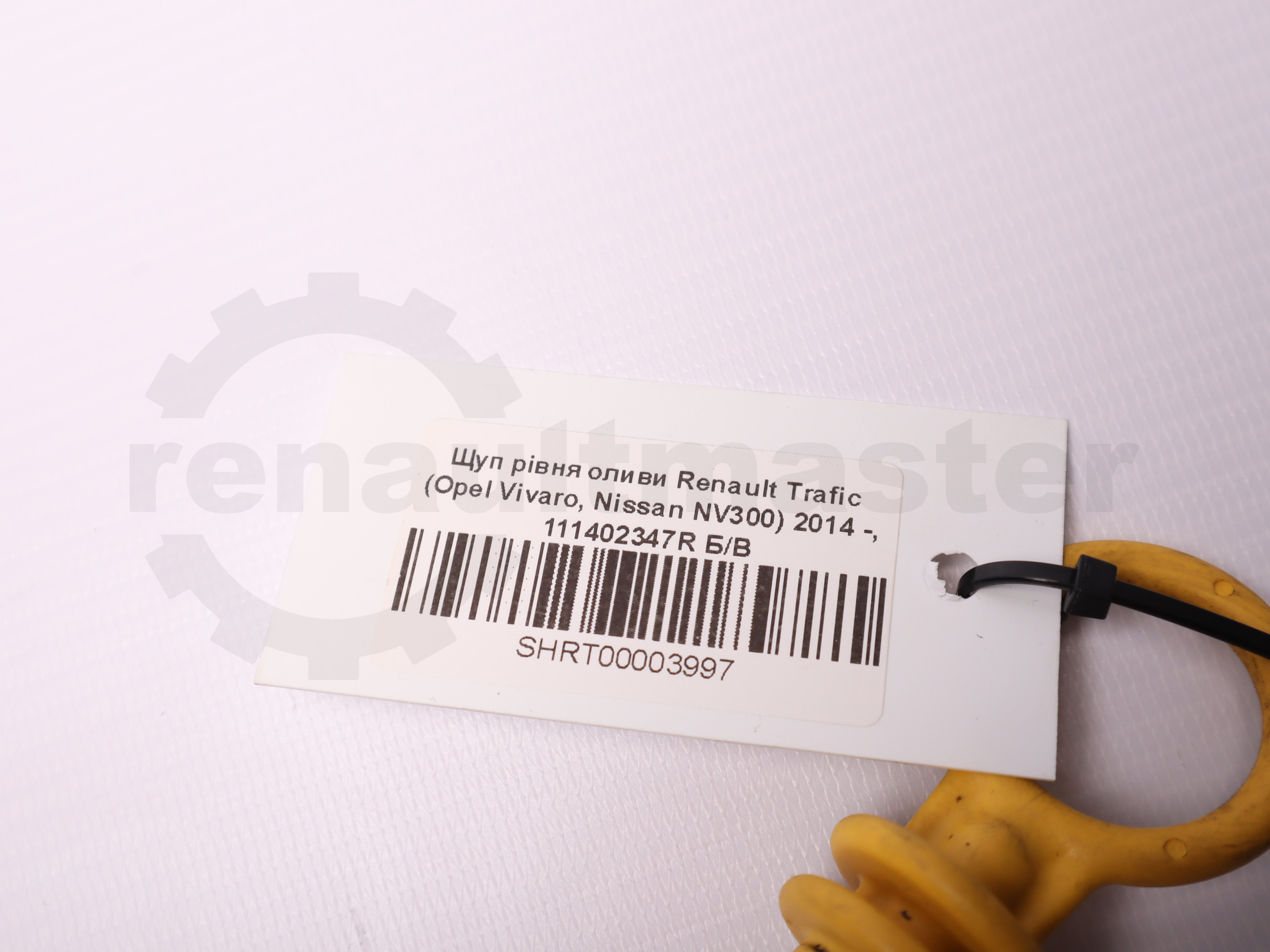 Щуп рівня оливи Renault Trafic (Opel Vivaro, Nissan NV300) 2014 -, 111402347R Б/В