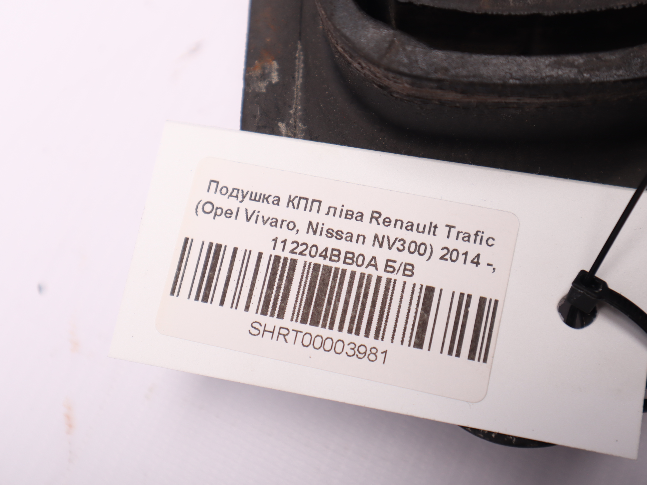 Подушка КПП ліва Renault Trafic (Opel Vivaro, Nissan NV300) 2014 -,  112204BB0A Б/В