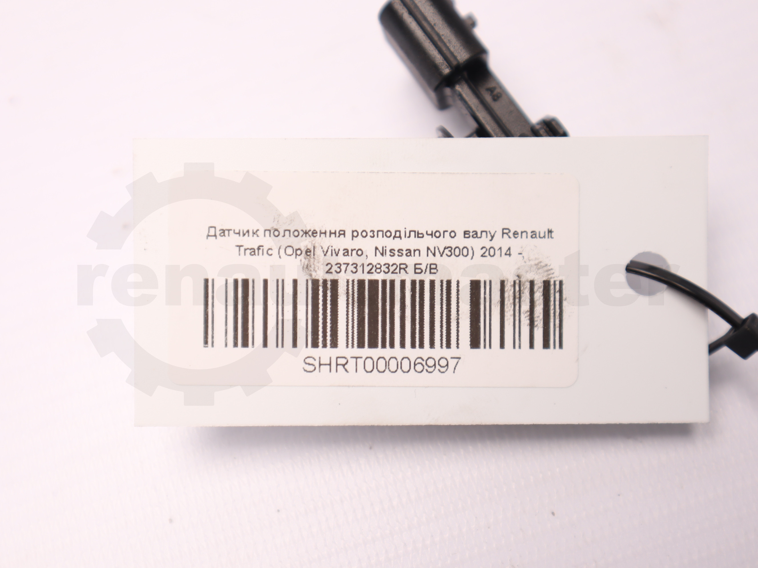 Датчик положення розподільчого валу Renault Trafic (Opel Vivaro, Nissan NV300) 2014 -, 237312832R Б/В