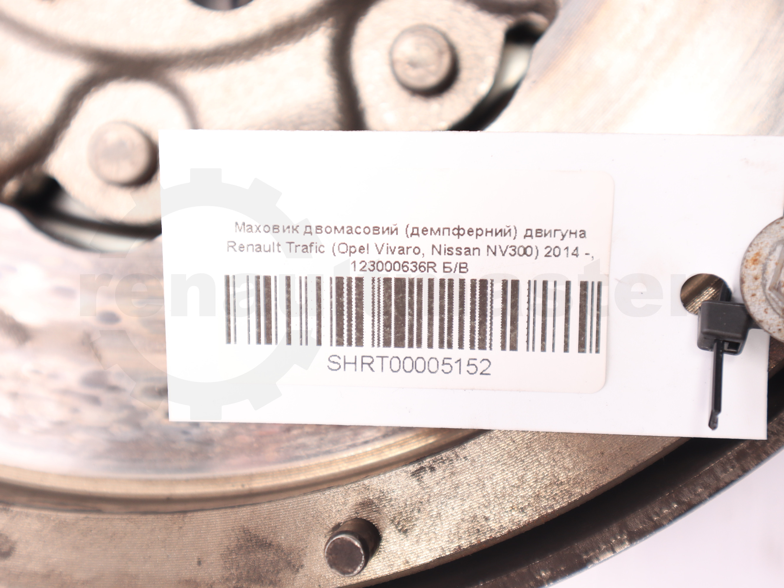 Маховик двомасовий (демпферний) двигуна Renault Trafic (Opel Vivaro, Nissan NV300) 2014 -, 123000636R Б/В