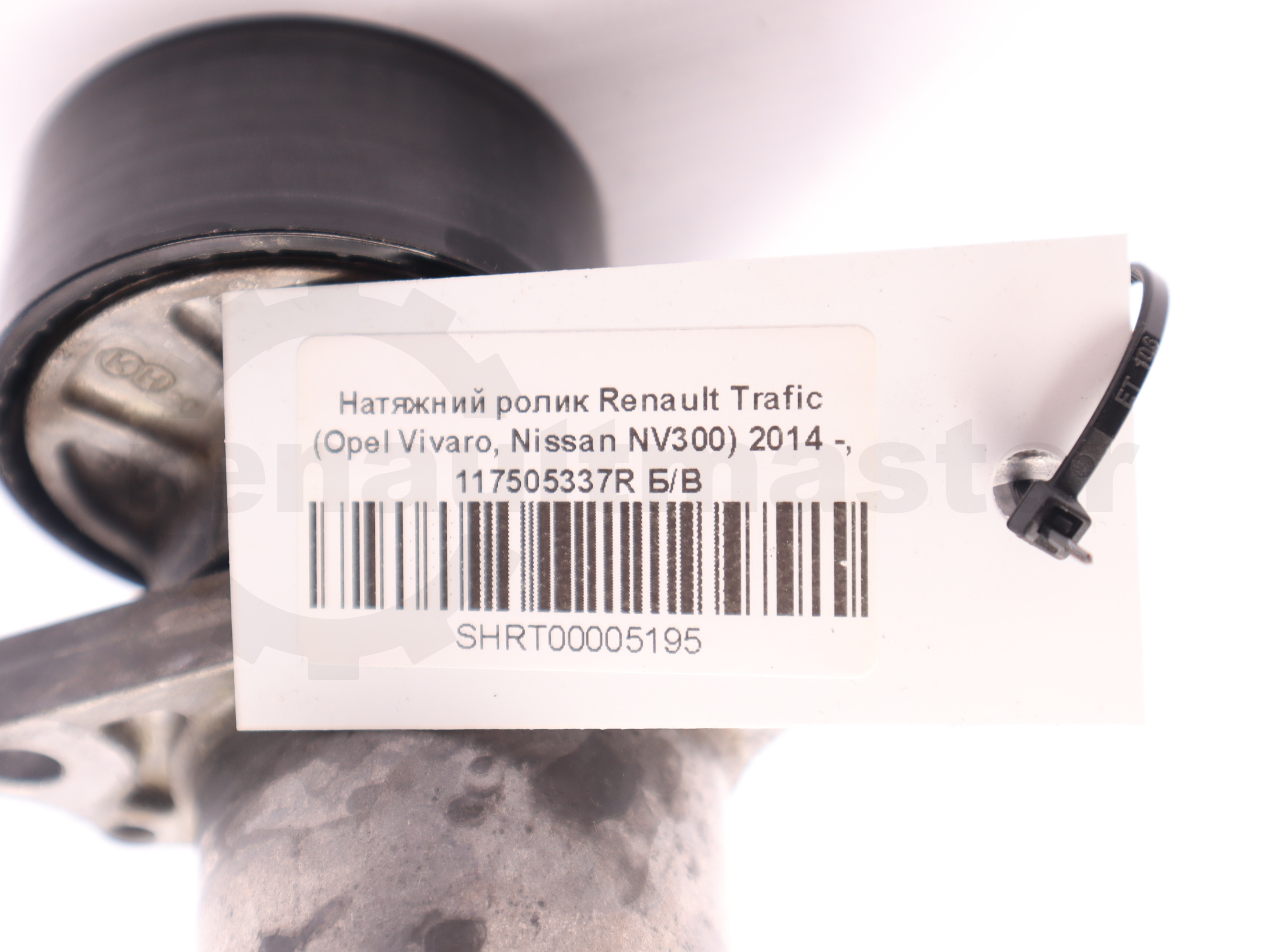 Натяжний ролик Renault Trafic (Opel Vivaro, Nissan NV300) 2014 -, 117505337R Б/В