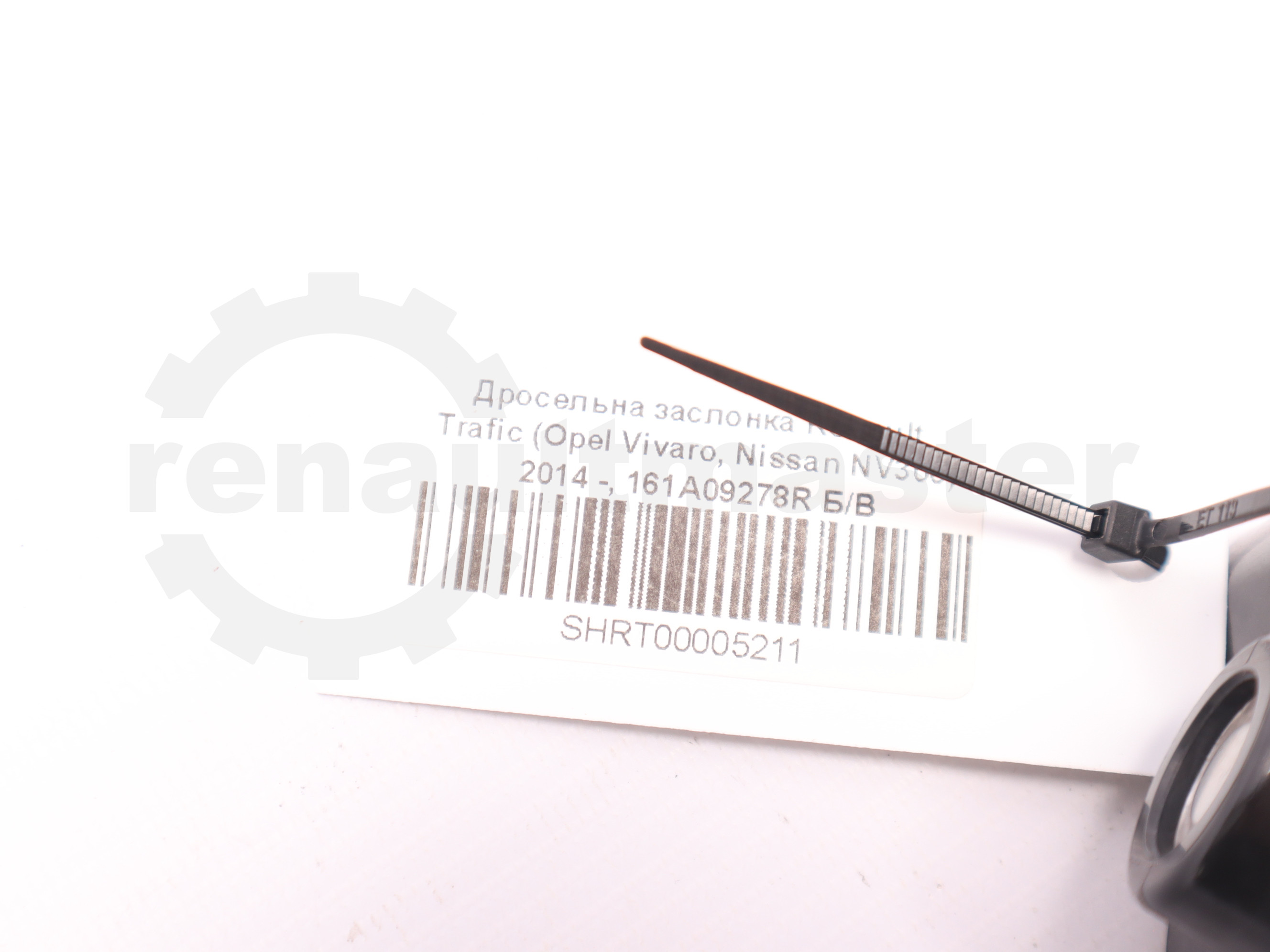 Дросельна заслонка Renault Trafic (Opel Vivaro, Nissan NV300) 2014 -, 161A09278R Б/В