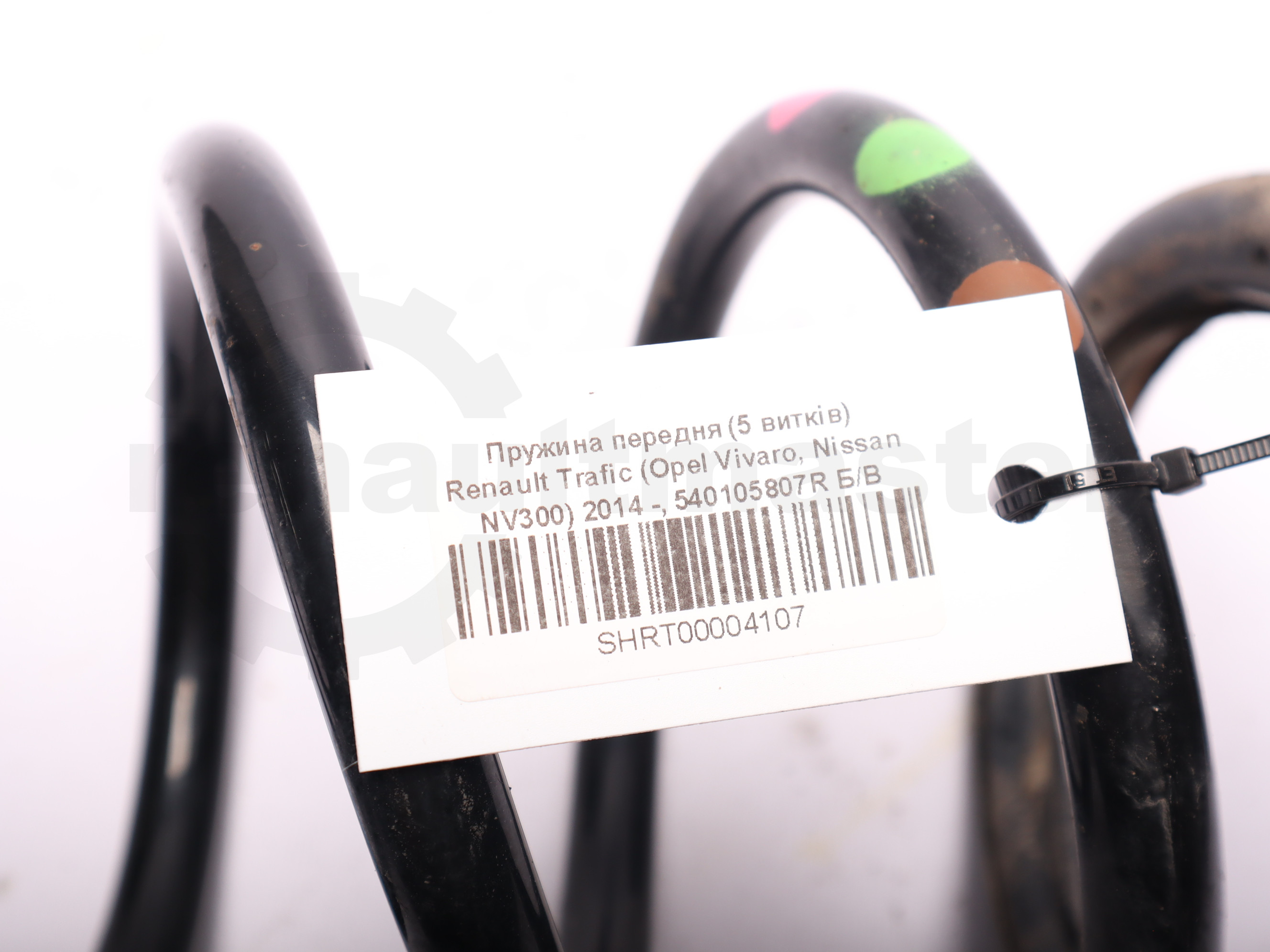 Пружина передня (5 витків) Renault Trafic (Opel Vivaro, Nissan NV300) 2014 -, 540105807R Б/В