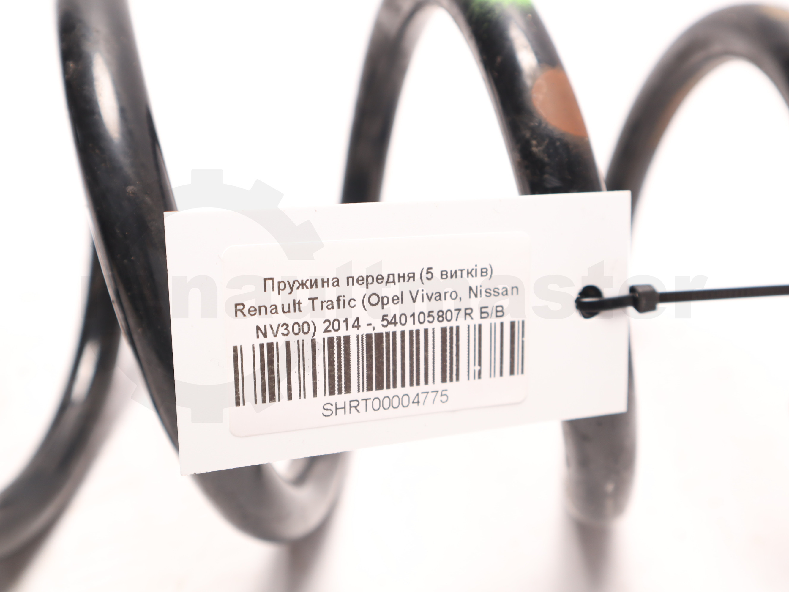 Пружина передня (5 витків) Renault Trafic (Opel Vivaro, Nissan NV300) 2014 -, 540105807R Б/В