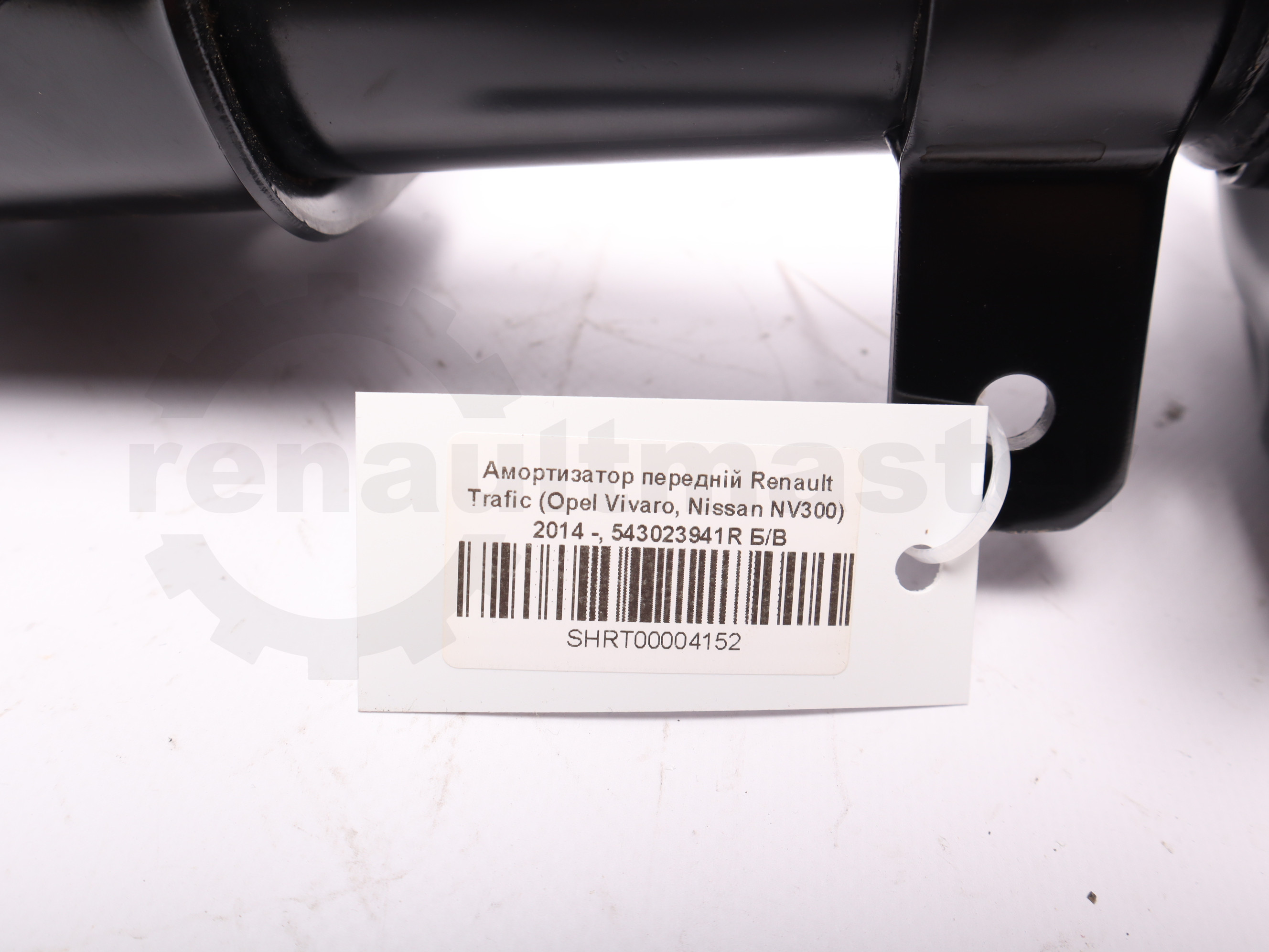 Амортизатор передній Renault Trafic (Opel Vivaro, Nissan NV300) 2014 -, 543023941R Б/В