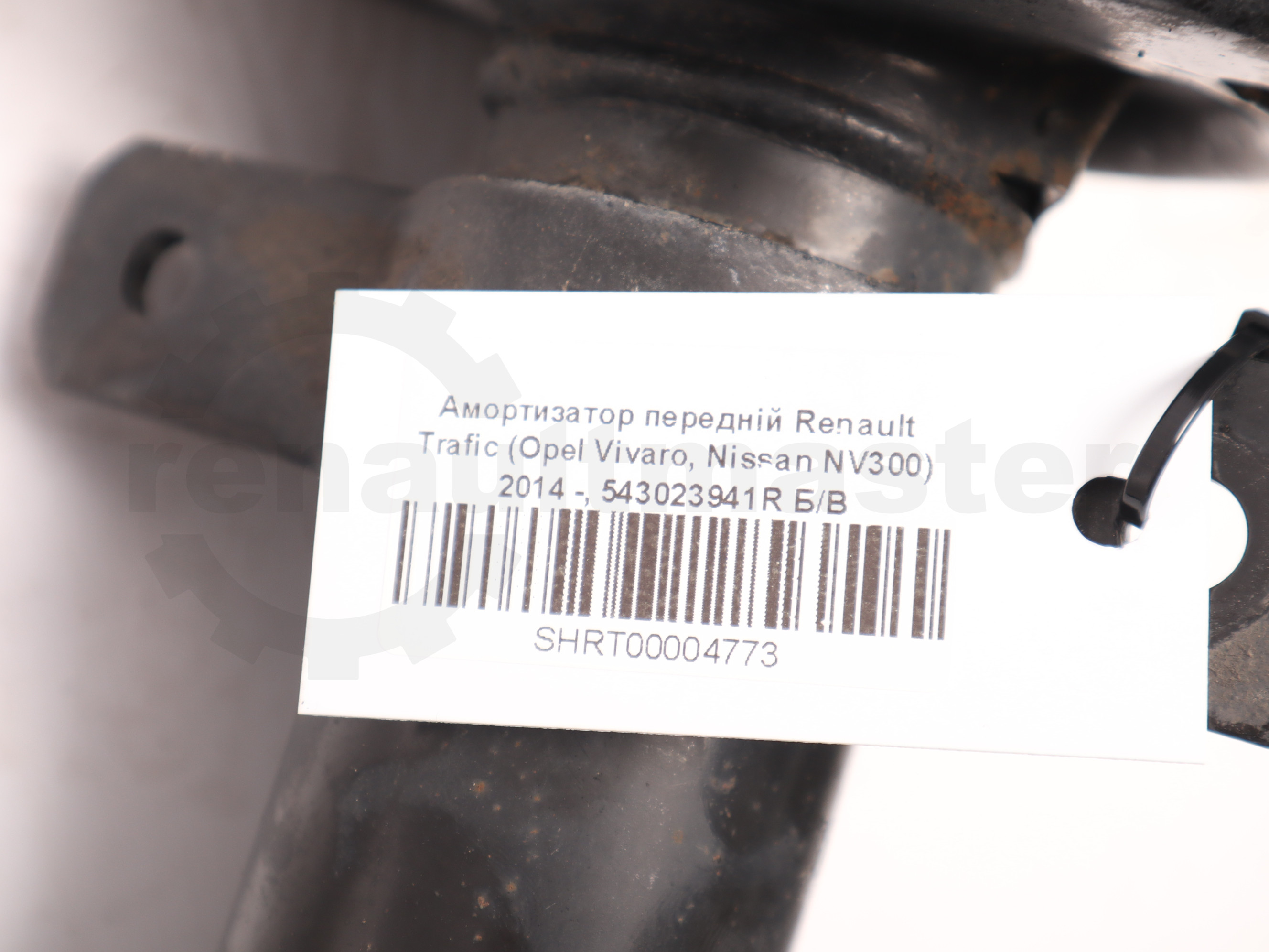 Амортизатор передній Renault Trafic (Opel Vivaro, Nissan NV300) 2014 -, 543023941R Б/В
