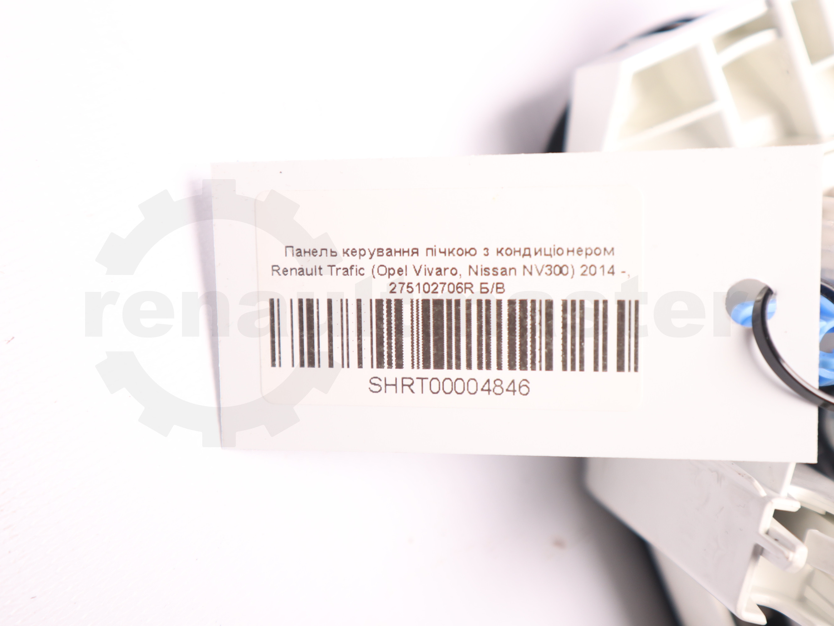 Панель керування пічкою з кондиціонером Renault Trafic (Opel Vivaro, Nissan NV300) 2014 -, 275102706R Б/В