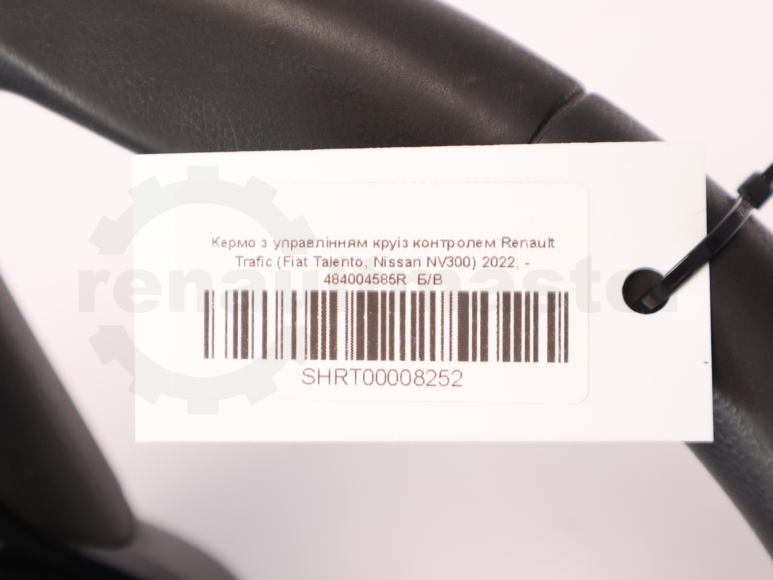 Кермо з управлінням круіз контролем Renault Trafic (Fiat Talento, Nissan NV300) 2022, - 484004585R Б/В