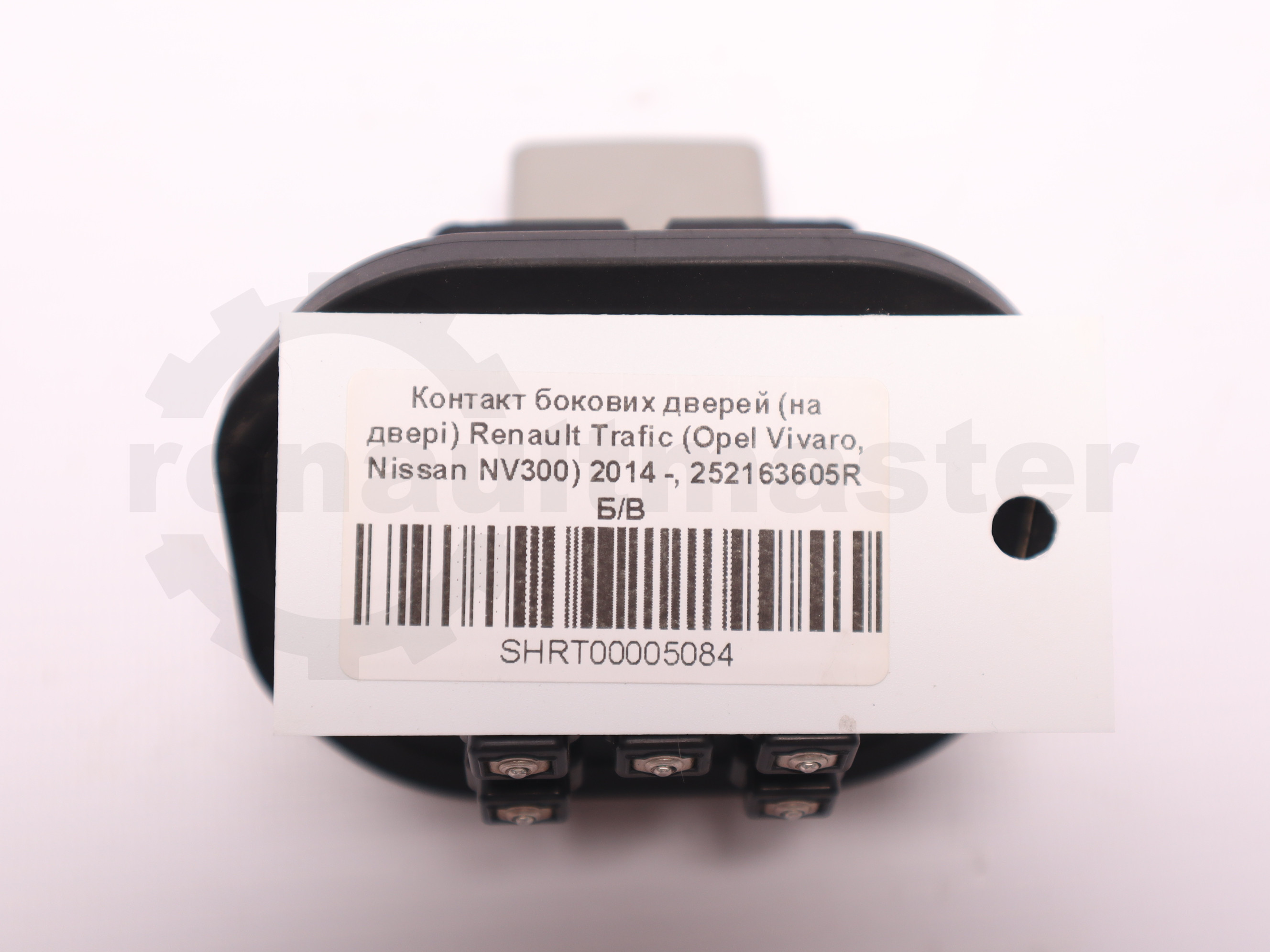 Контакт бокових дверей (на двері) Renault Trafic (Opel Vivaro, Nissan NV300) 2014 -, 252163605R Б/В