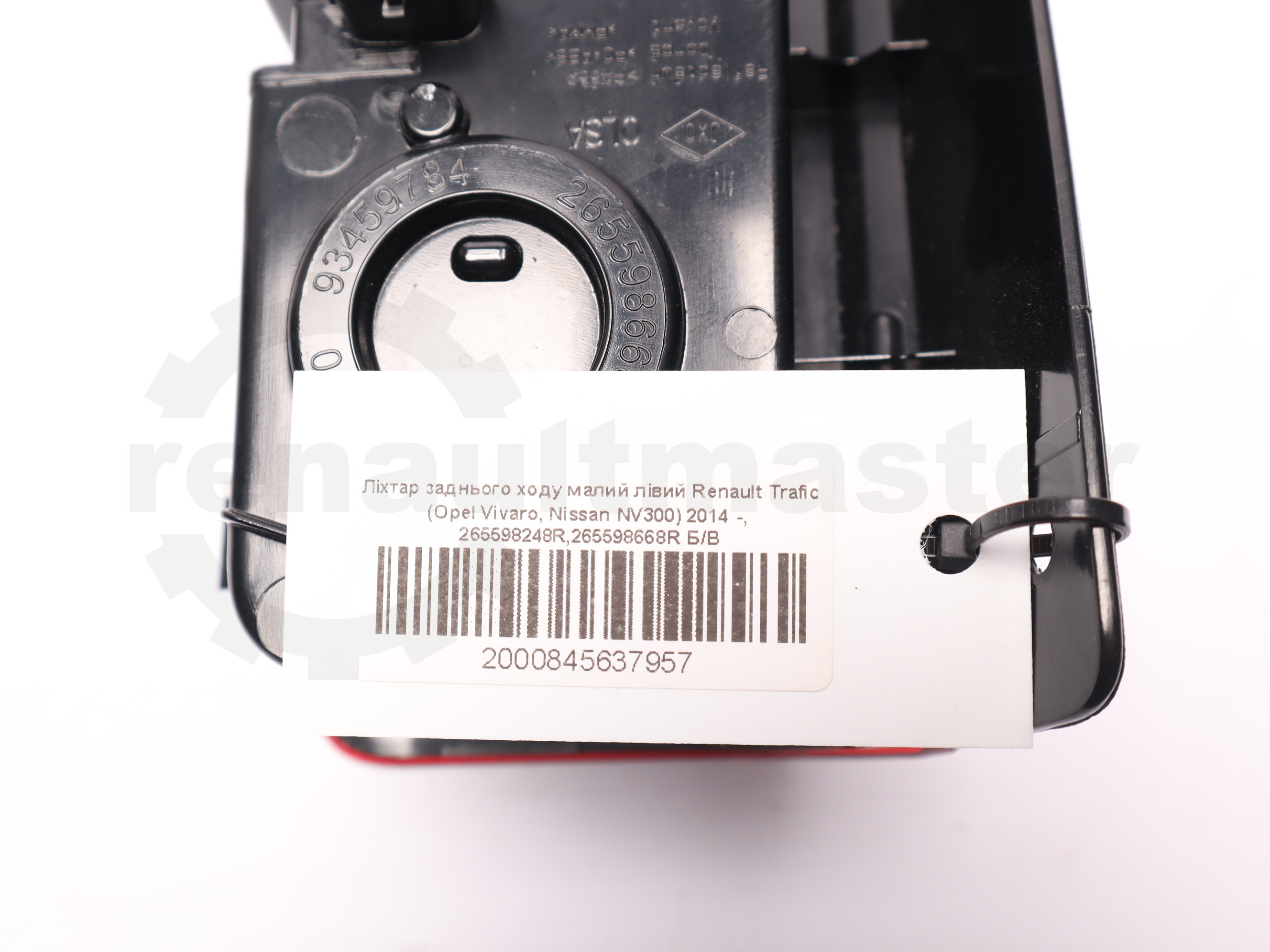 Ліхтар заднього ходу малий лівий Renault Trafic (Opel Vivaro, Nissan NV300) 2014 -, 265598248R,265598668R Б/В