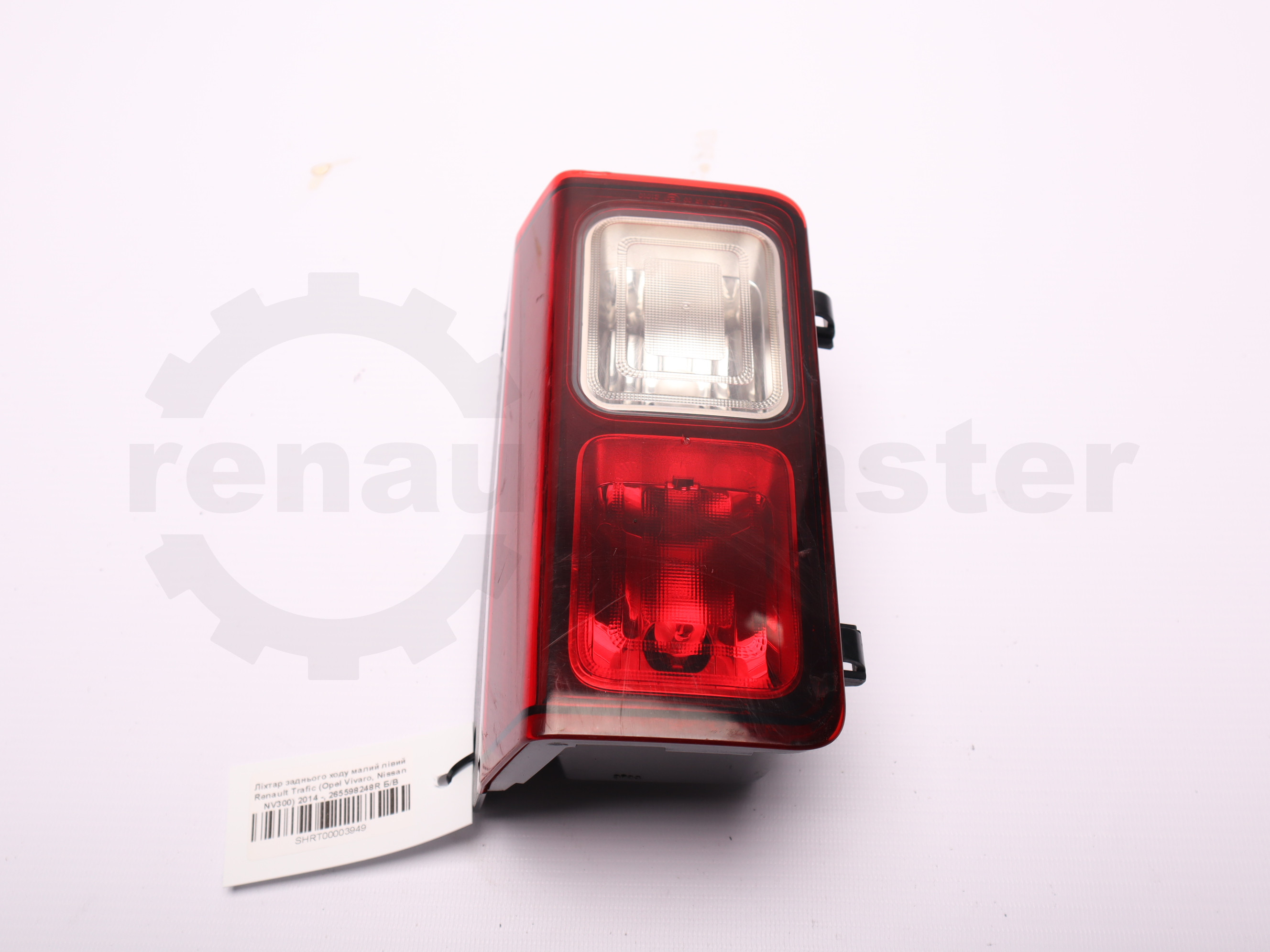 Ліхтар заднього ходу малий лівий Renault Trafic (Opel Vivaro, Nissan NV300) 2014 -, 265598248R,265598668R Б/В