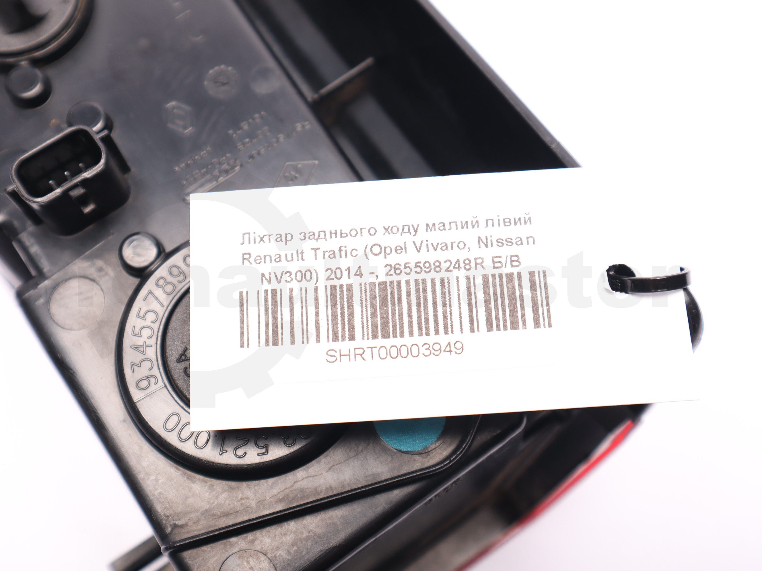 Ліхтар заднього ходу малий лівий Renault Trafic (Opel Vivaro, Nissan NV300) 2014 -, 265598248R,265598668R Б/В
