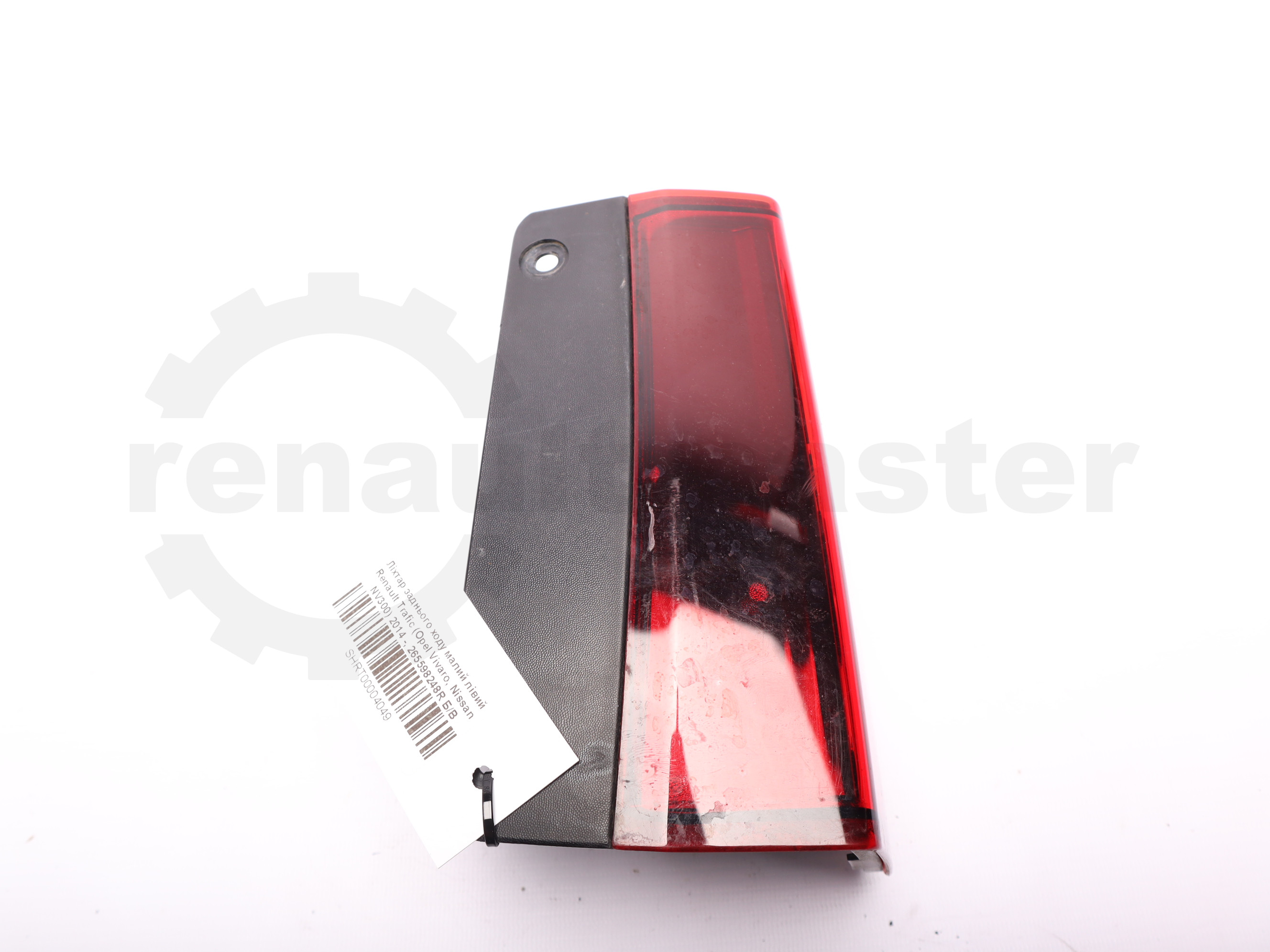 Ліхтар заднього ходу малий лівий Renault Trafic (Opel Vivaro, Nissan NV300) 2014 -, 265598248R,265598668R Б/В