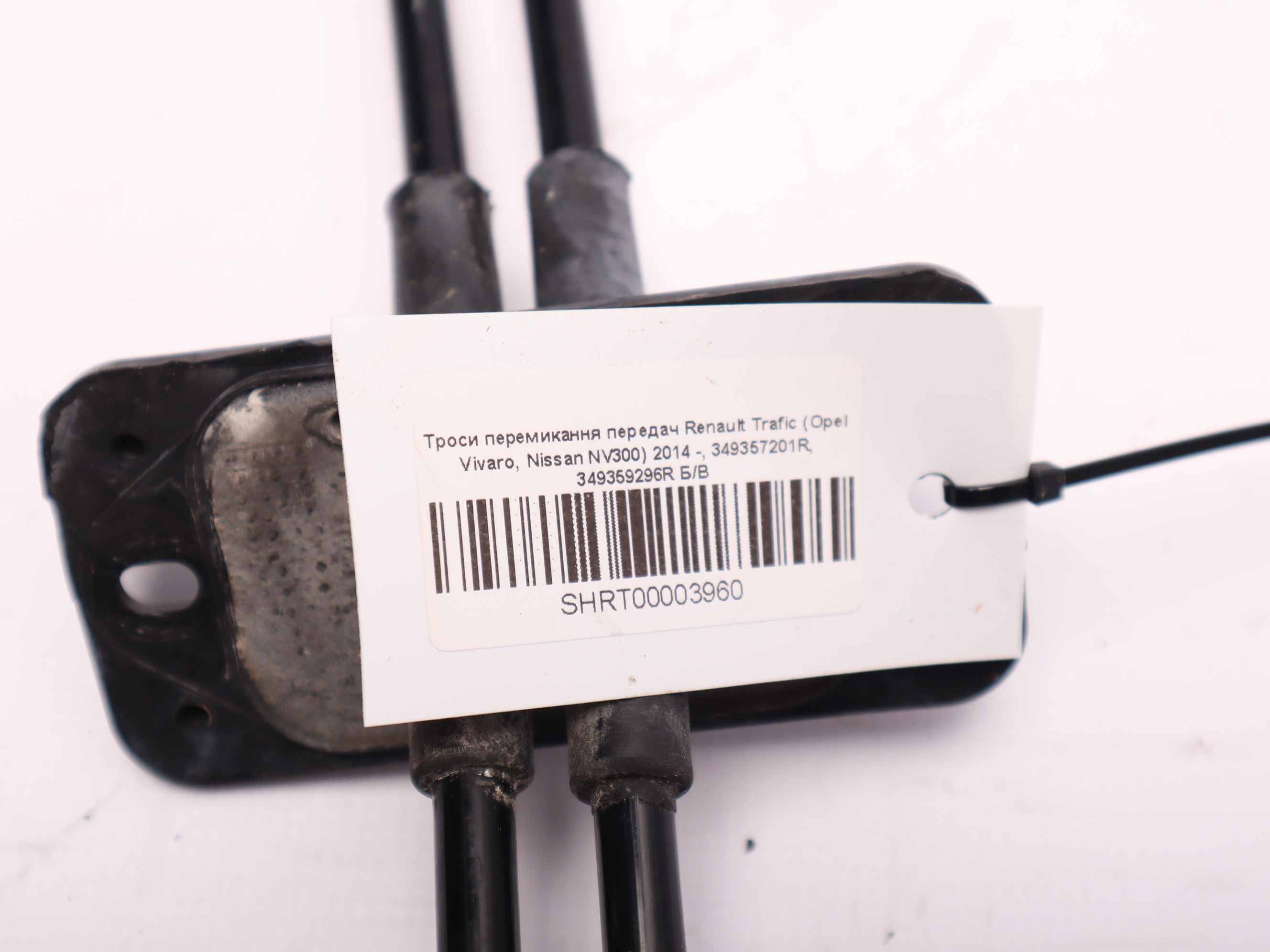 Троси перемикання передач Renault Trafic (Opel Vivaro, Nissan NV300) 2014 -, 349357201R, 349359296R Б/В