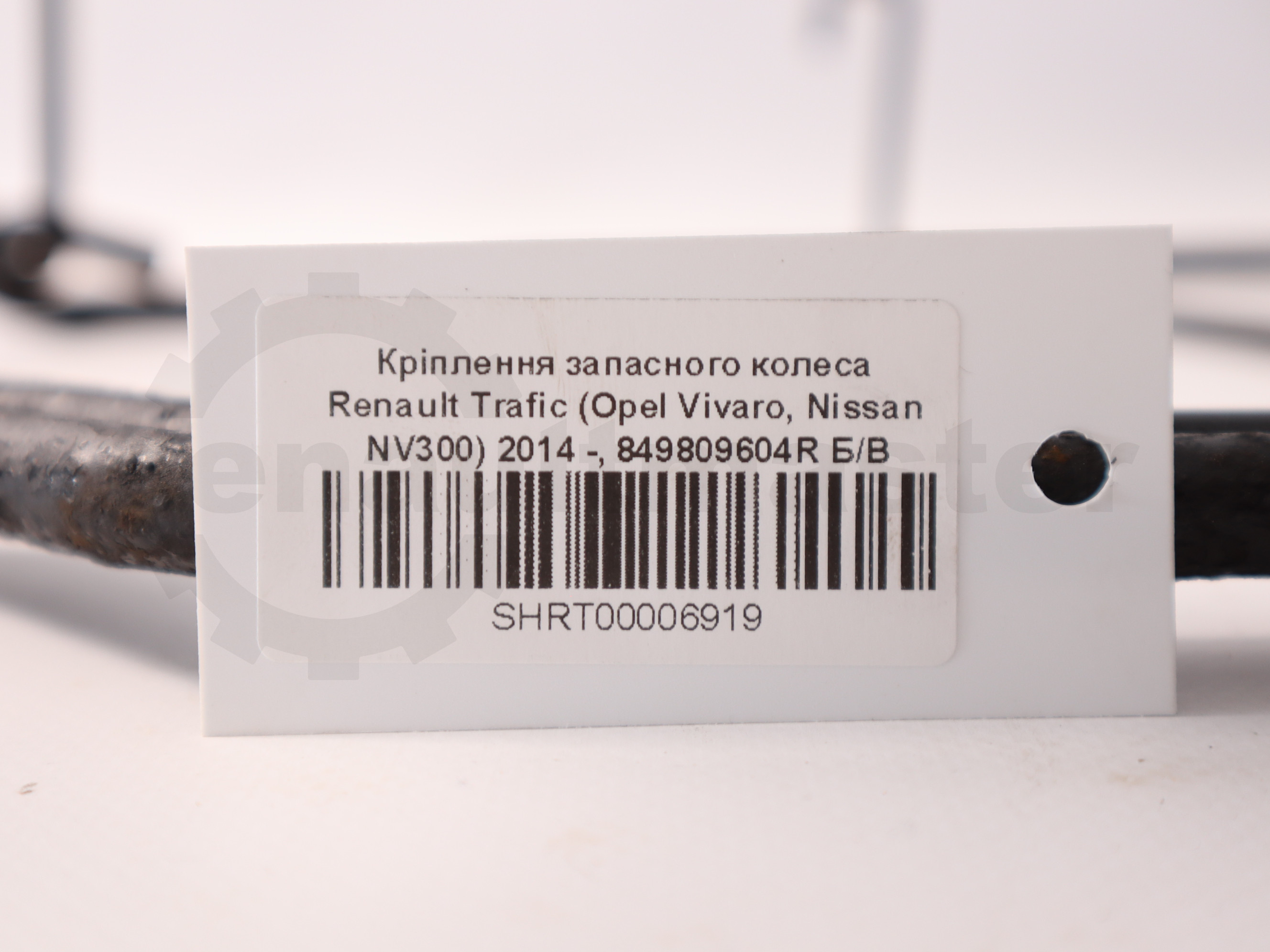 Кріплення запасного колеса Renault Trafic (Opel Vivaro, Nissan NV300) 2014 -, 849809604R Б/В