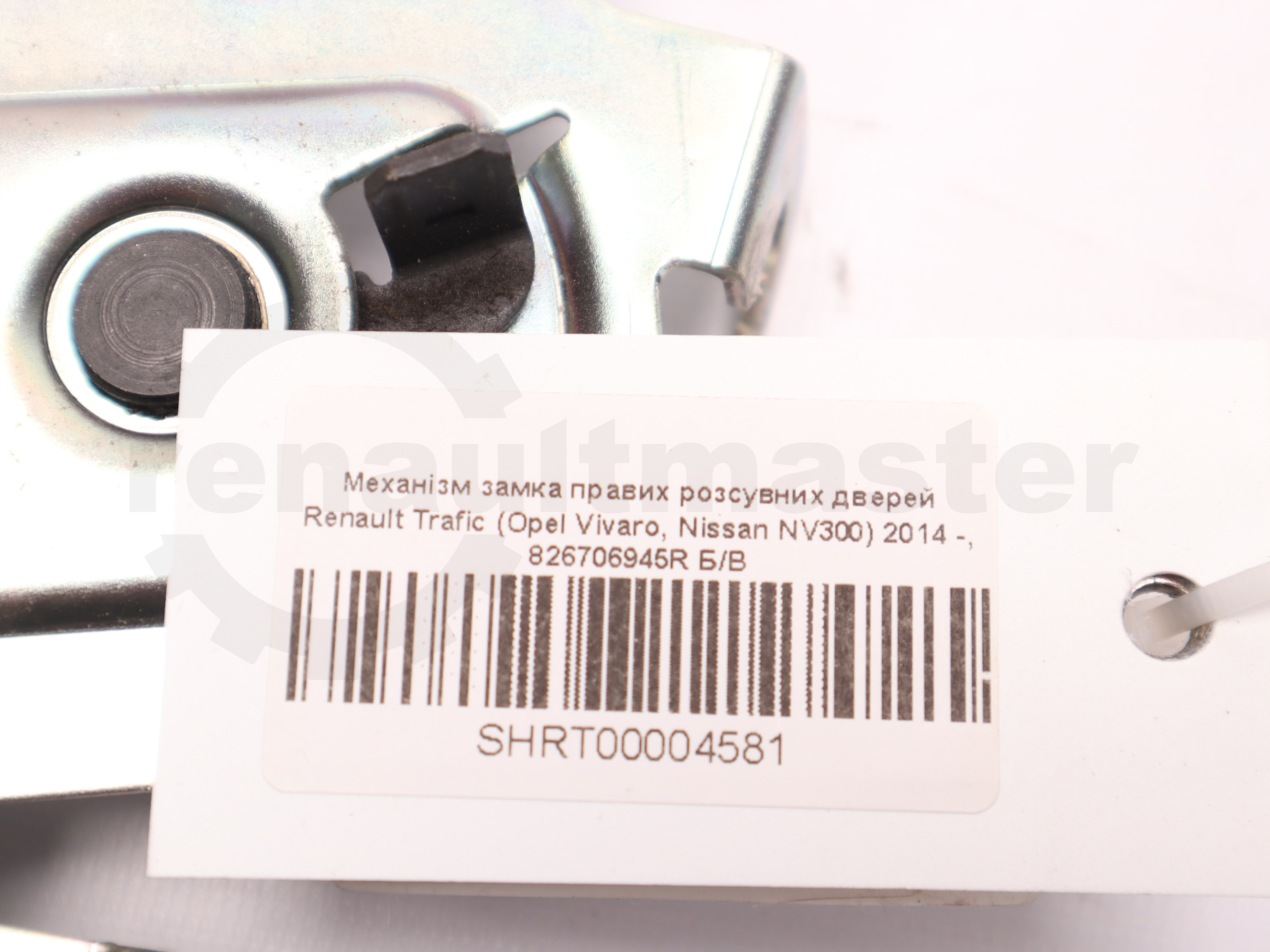 Механізм замка правих розсувних дверей Renault Trafic (Opel Vivaro, Nissan NV300) 2014 -, 826706945R Б/В