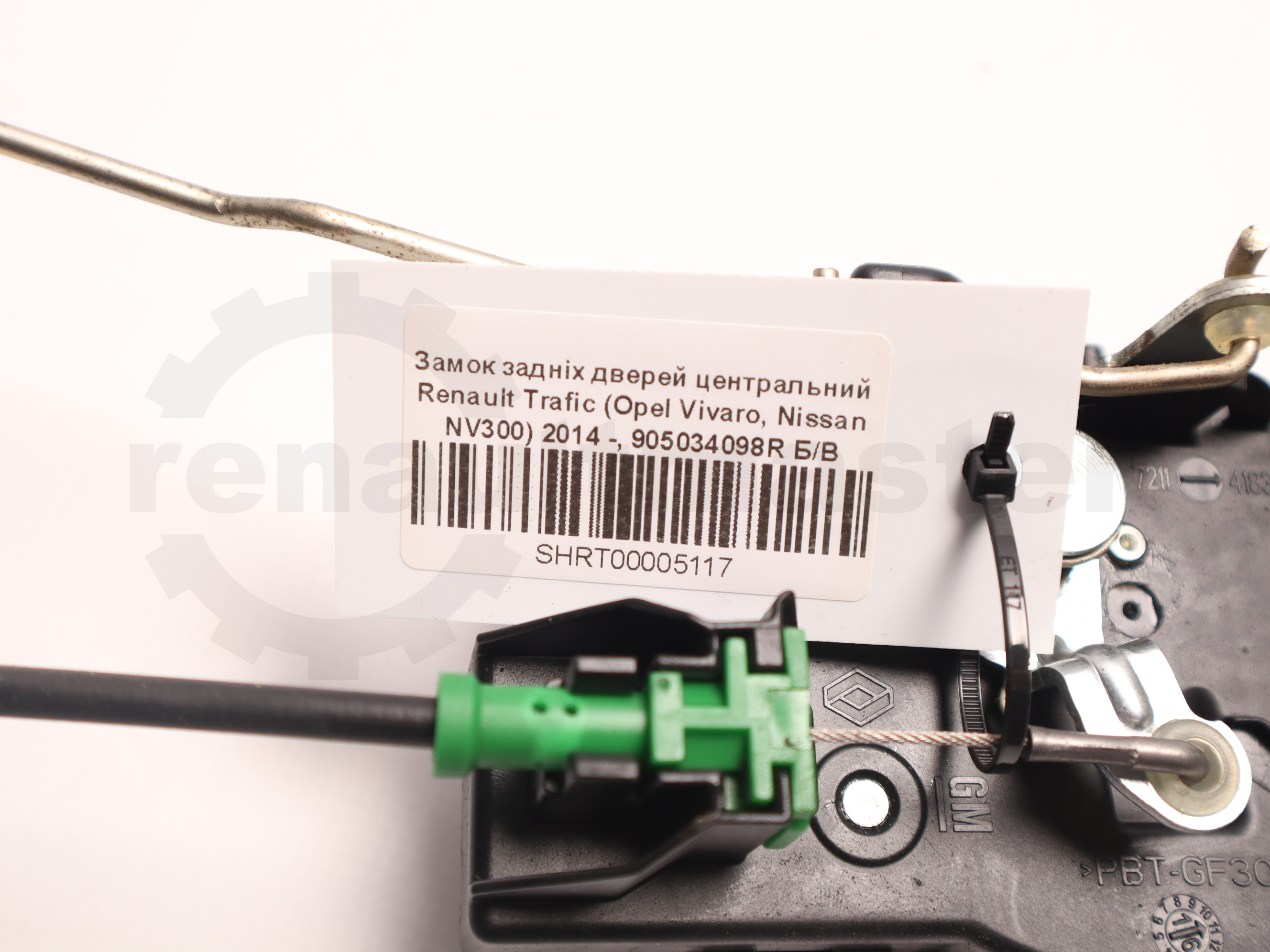 Замок задніх дверей центральний Renault Trafic (Opel Vivaro, Nissan NV300) 2014 -, 905034098R Б/В