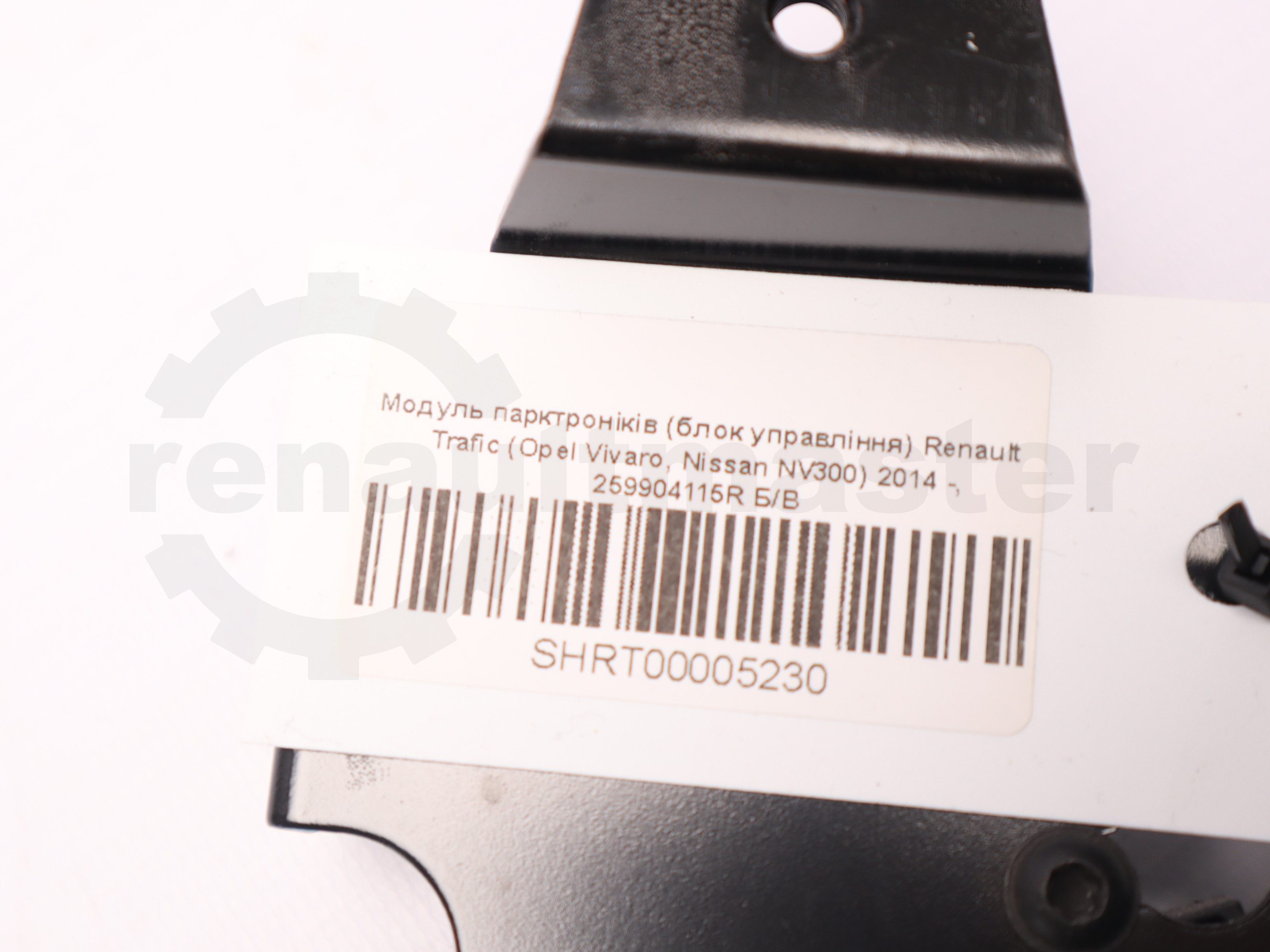 Модуль парктроніків (блок управління) Renault Trafic (Opel Vivaro, Nissan NV300) 2014 -, 259904115R Б/В