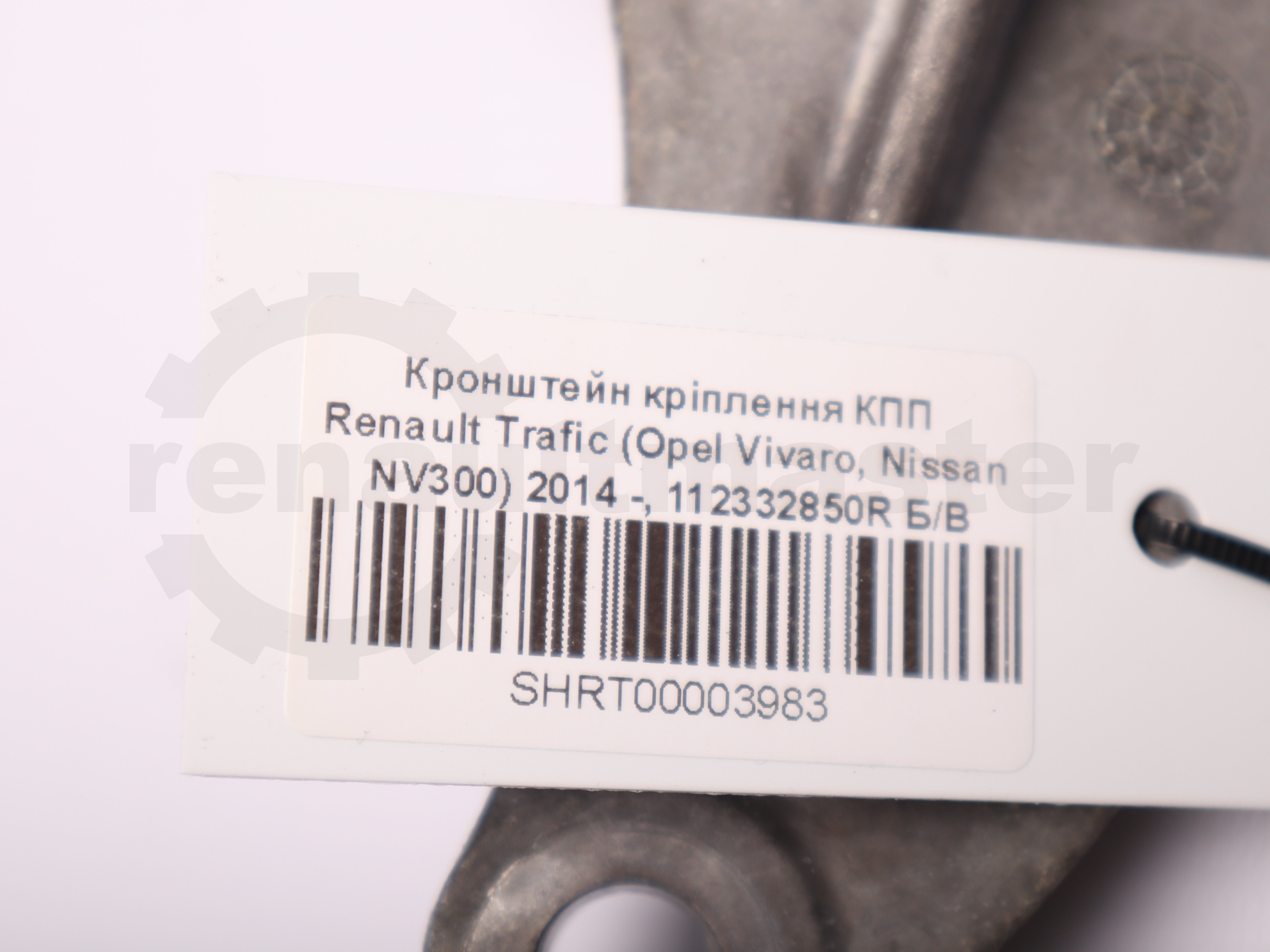 Кронштейн кріплення КПП Renault Trafic (Opel Vivaro, Nissan NV300) 2014 -, 112332850R Б/В