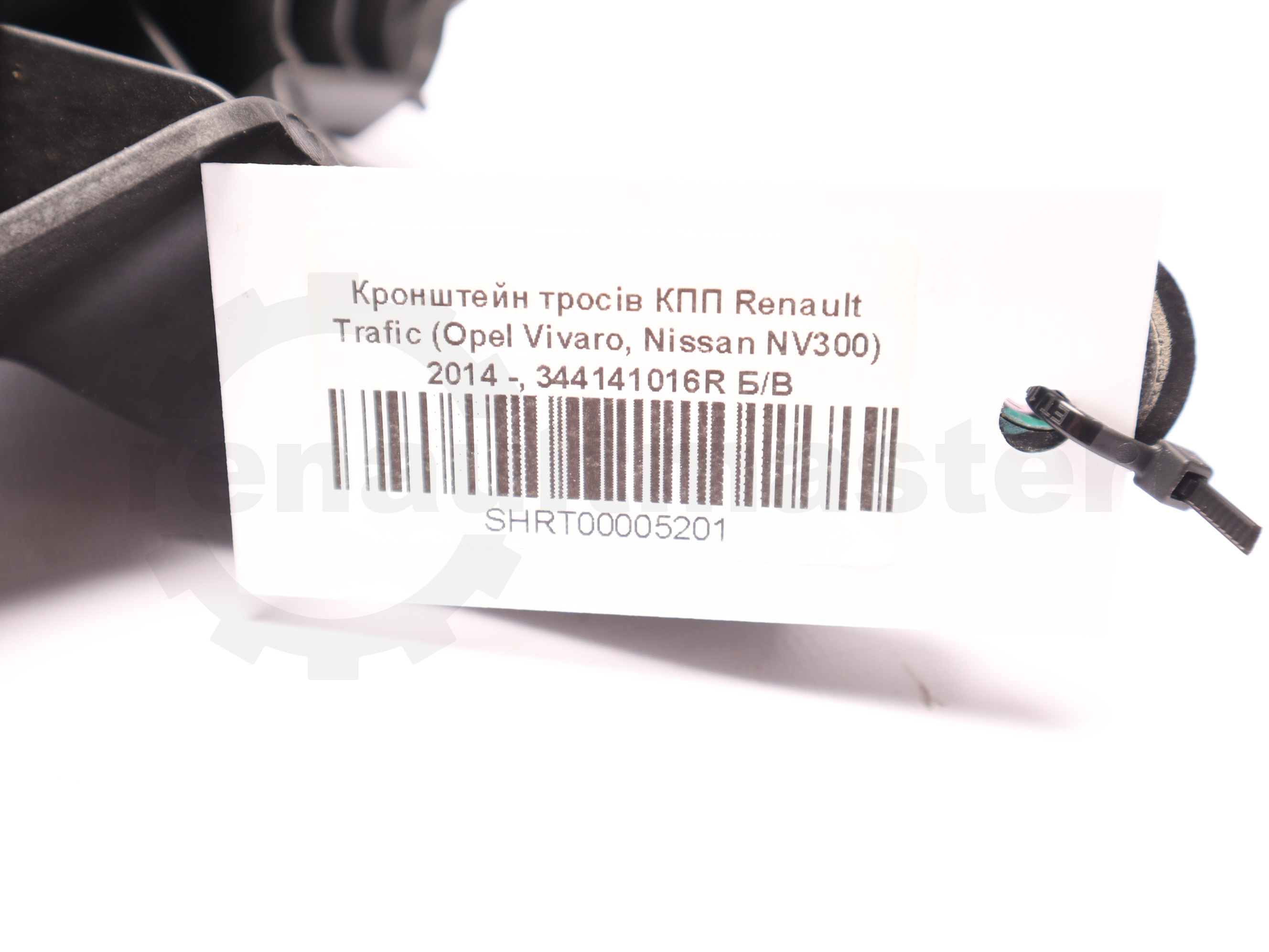 Кронштейн тросів КПП Renault Trafic (Opel Vivaro, Nissan NV300) 2014 -, 344141016R Б/В
