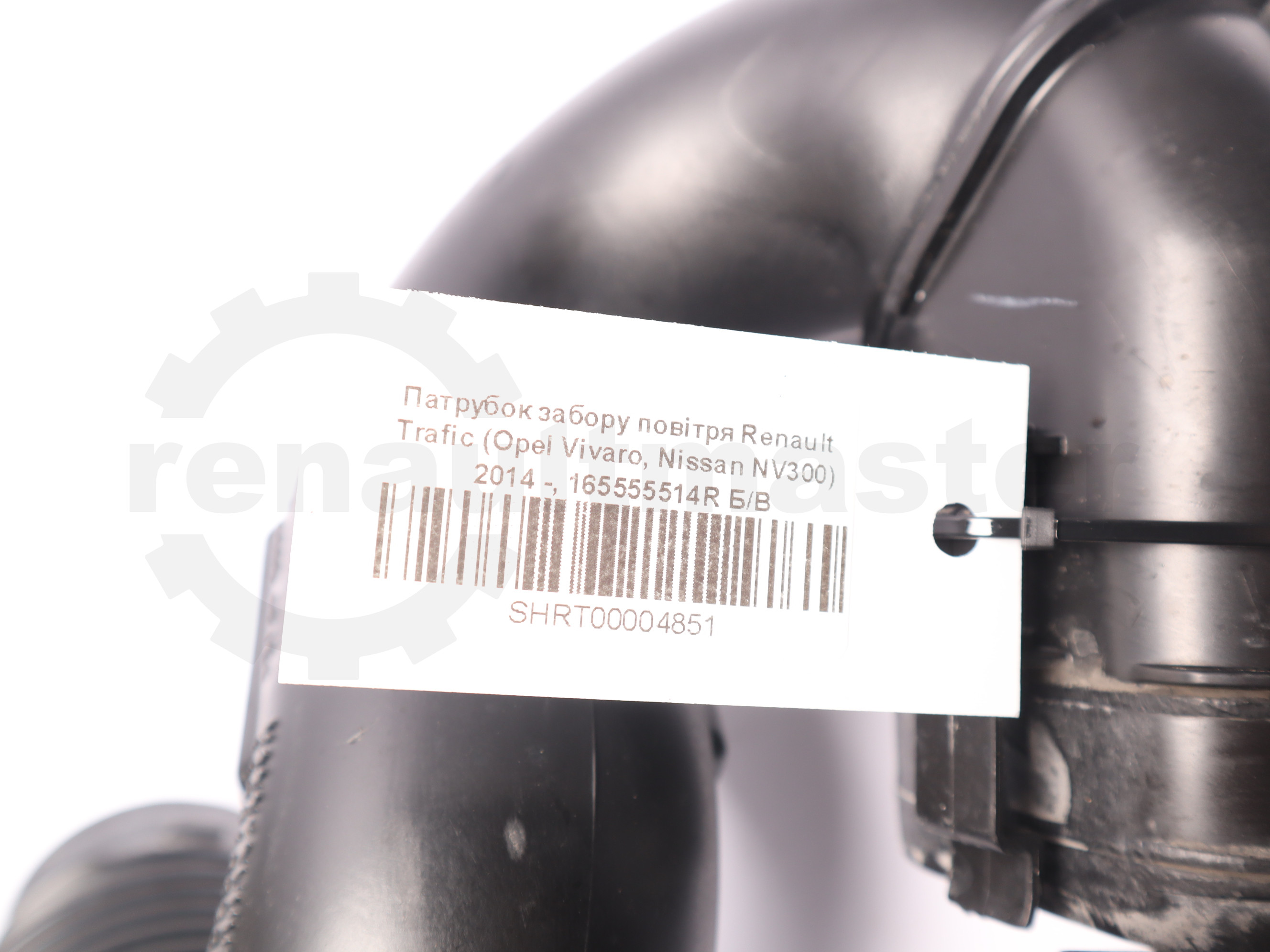 Патрубок забору повітря Renault Trafic (Opel Vivaro, Nissan NV300) 2014 -, 165555514R Б/В