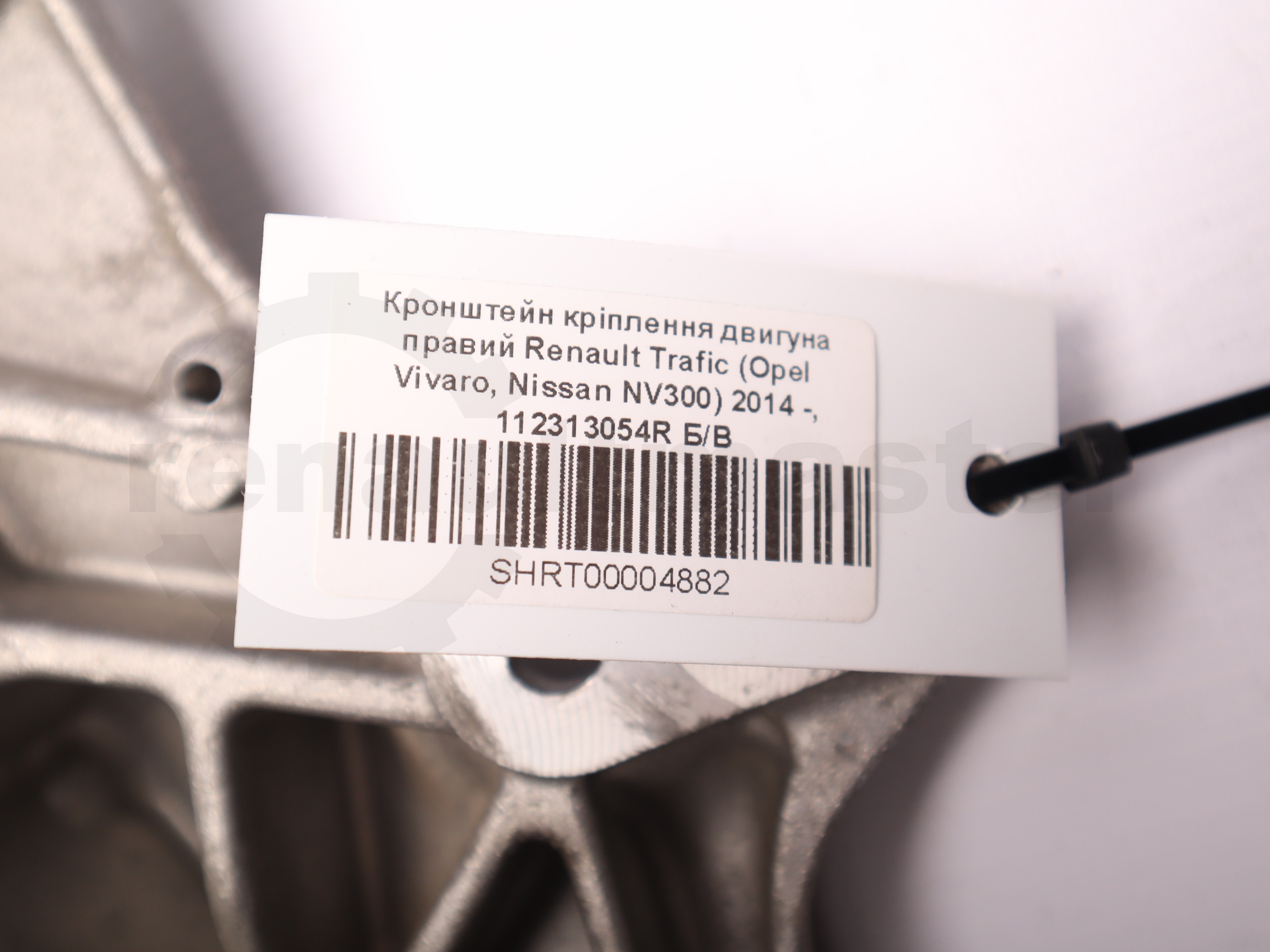 Кронштейн кріплення двигуна правий Renault Trafic (Opel Vivaro, Nissan NV300) 2014 -, 112313054R Б/В