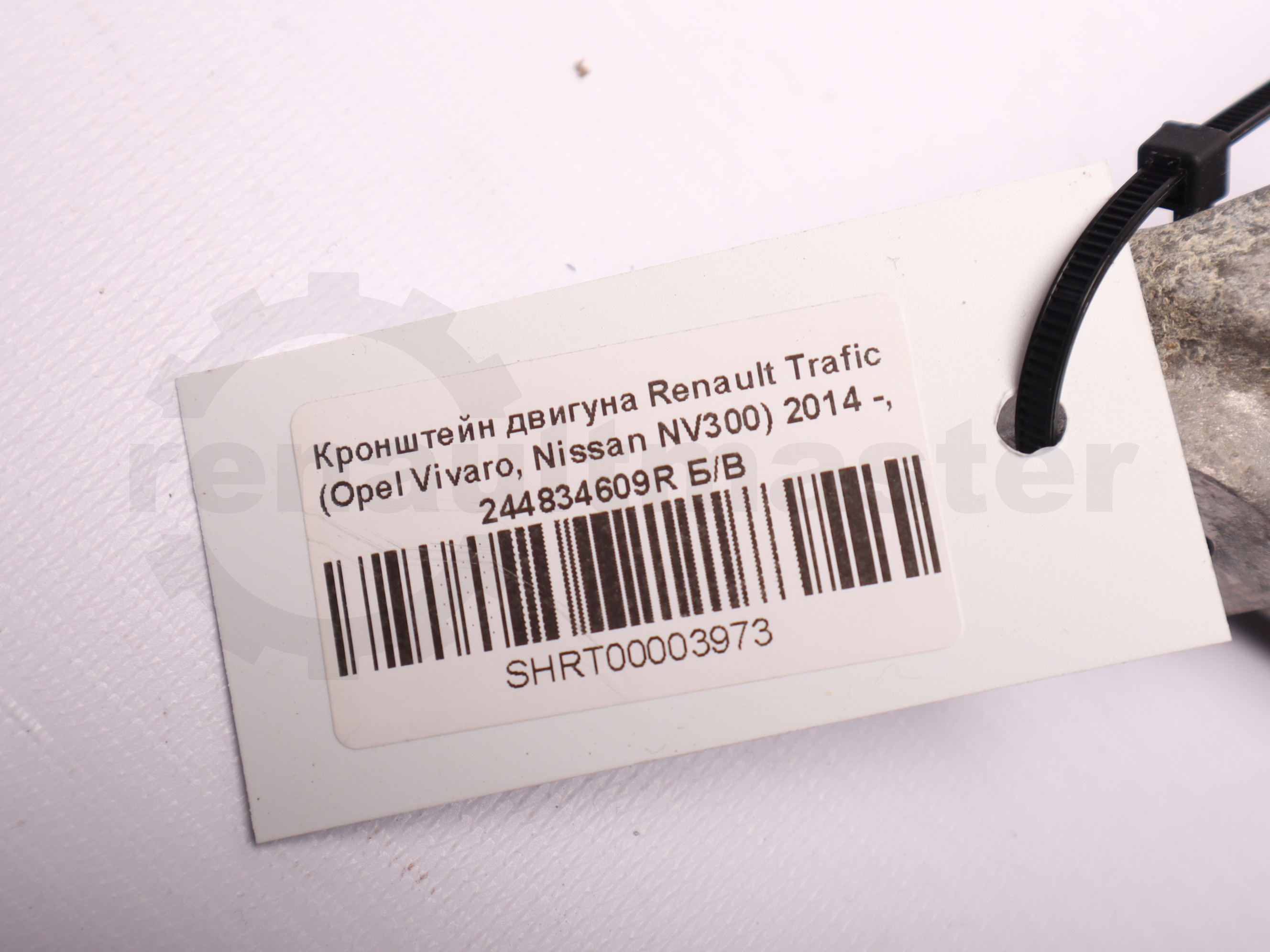 Кронштейн двигуна Renault Trafic (Opel Vivaro, Nissan NV300) 2014 -, 244834609R Б/В