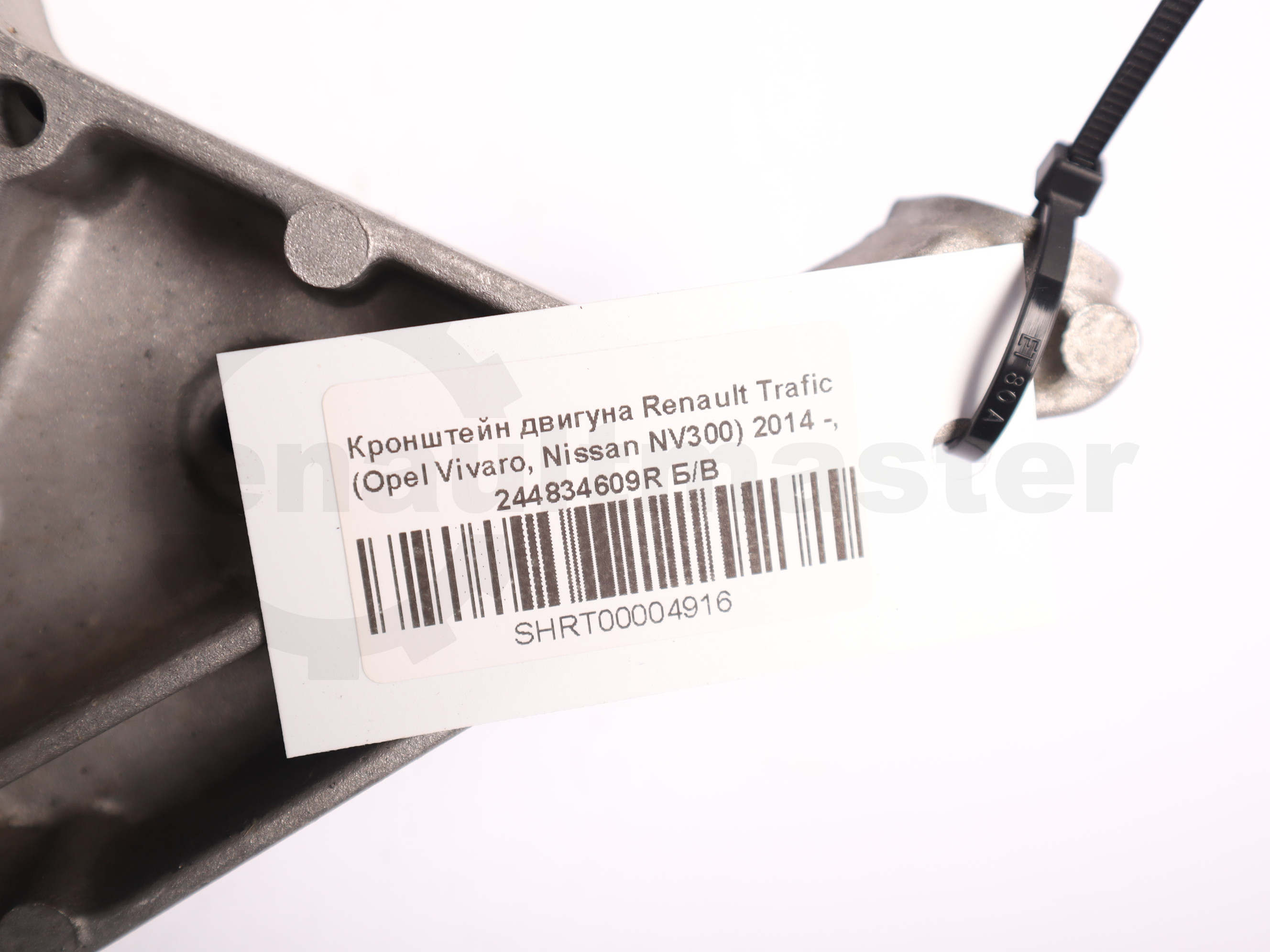 Кронштейн двигуна Renault Trafic (Opel Vivaro, Nissan NV300) 2014 -, 244834609R Б/В